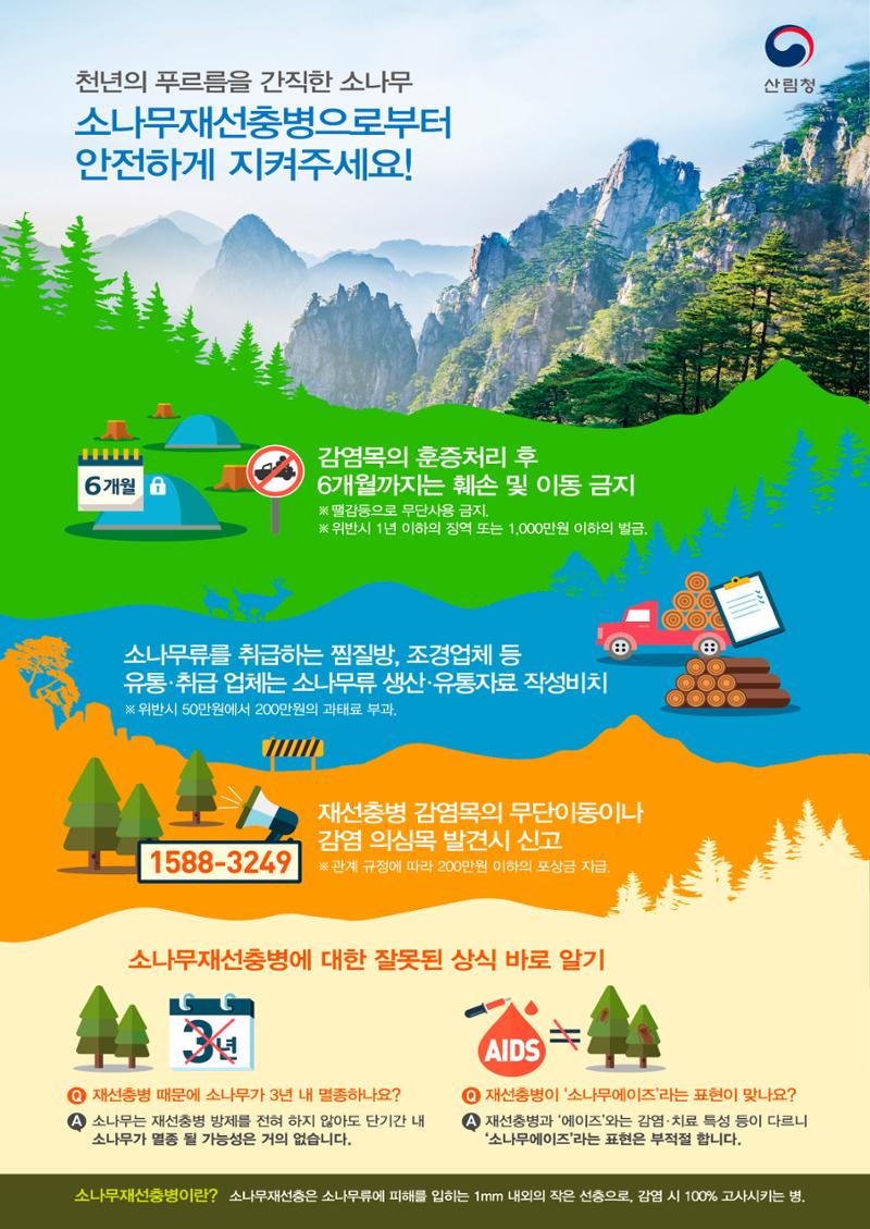 산림신문 3월 14일 52페이지