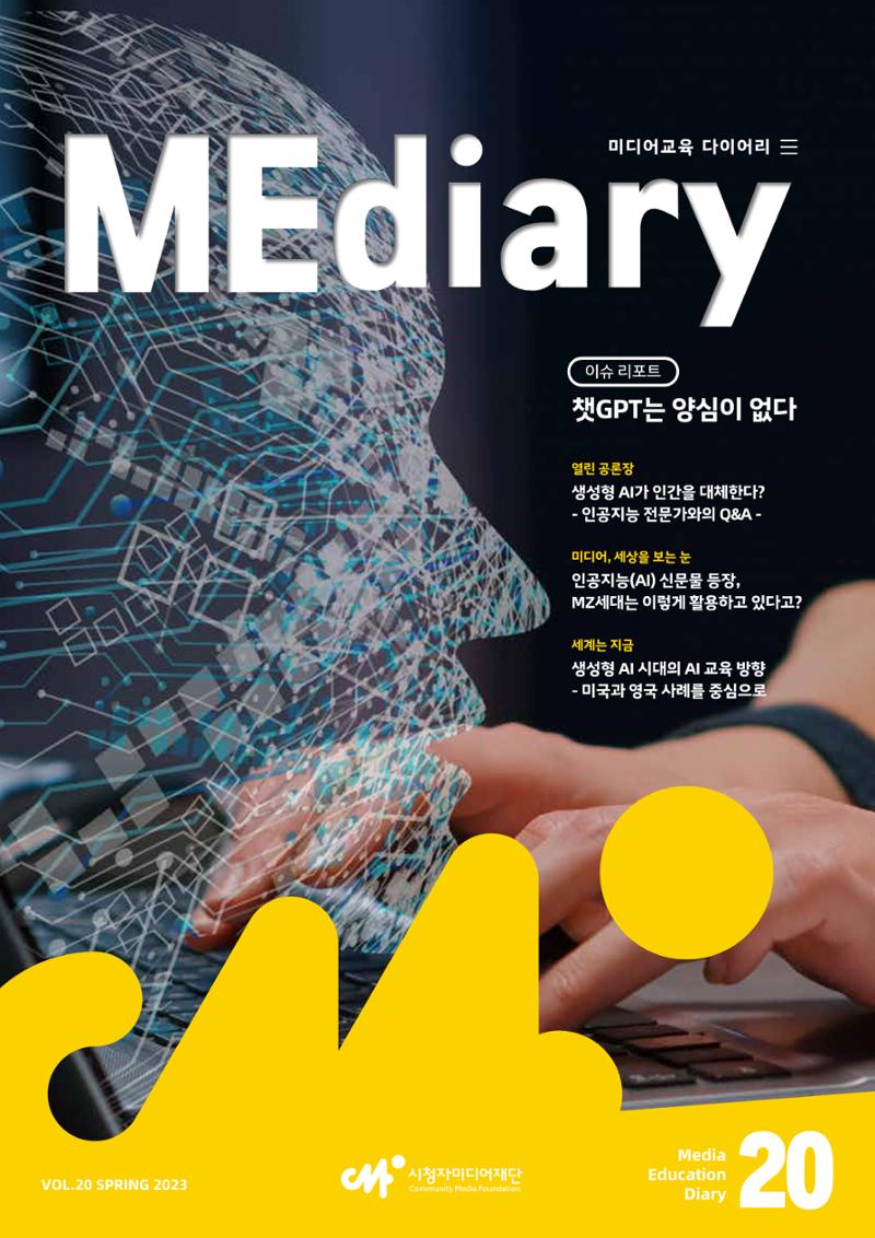 미디어리 20호 합본 1페이지