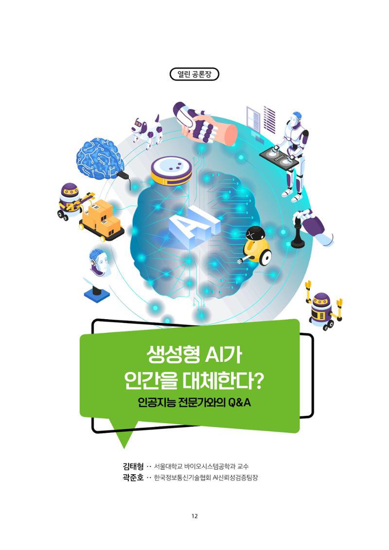 미디어리 20호 합본 12페이지