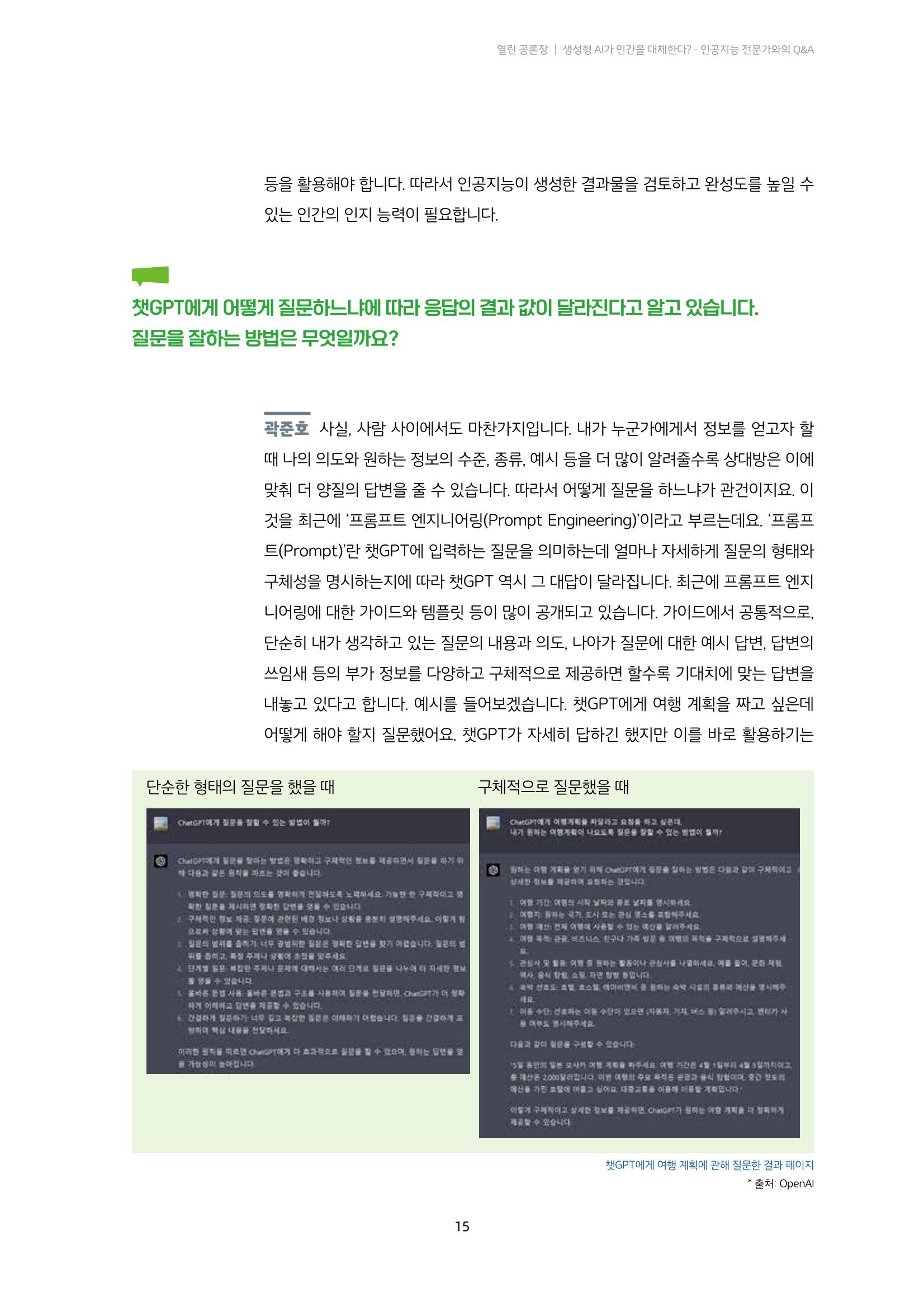 미디어리 20호 합본 15페이지