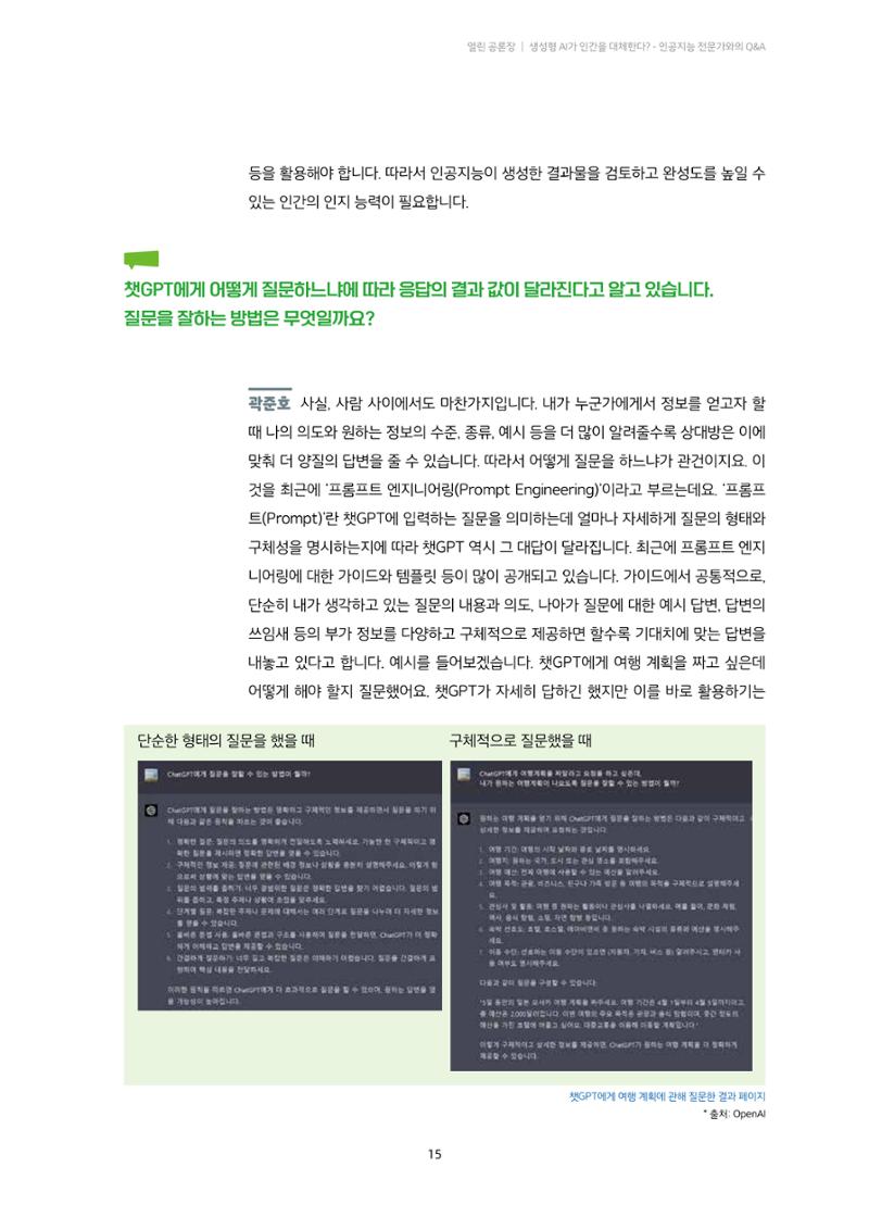 미디어리 20호 합본 15페이지