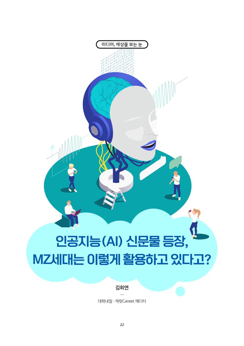 미디어리 20호 합본 22페이지