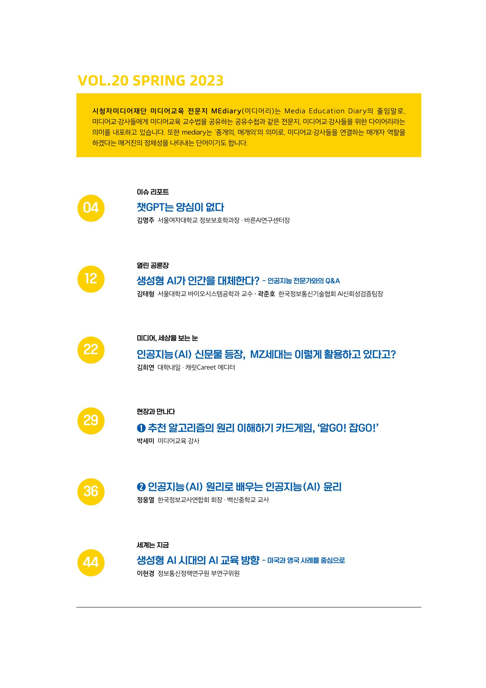 미디어리 20호 합본 3페이지