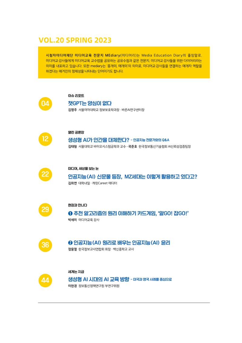 미디어리 20호 합본 3페이지