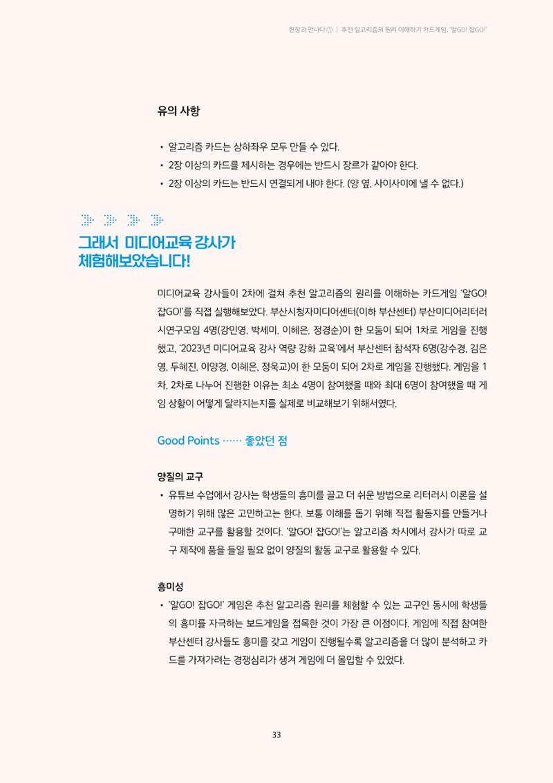 미디어리 20호 합본 33페이지