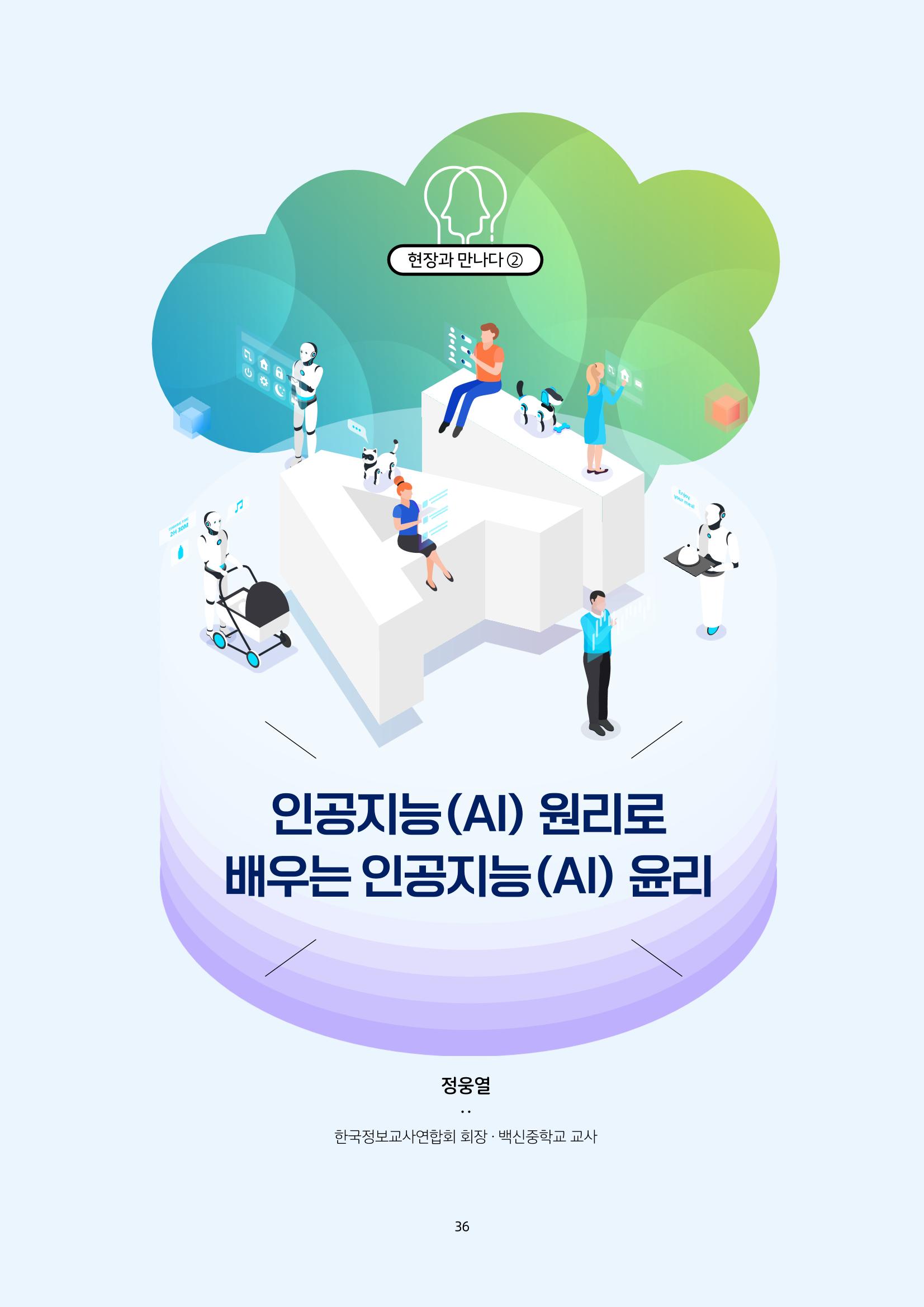 미디어리 20호 합본 36페이지