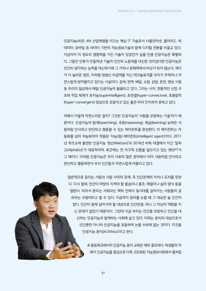 미디어리 20호 합본 37페이지