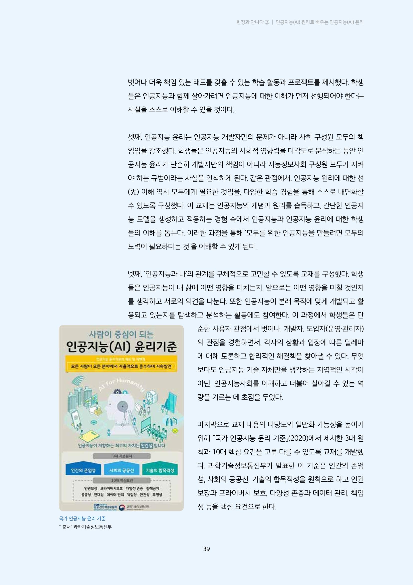 미디어리 20호 합본 39페이지