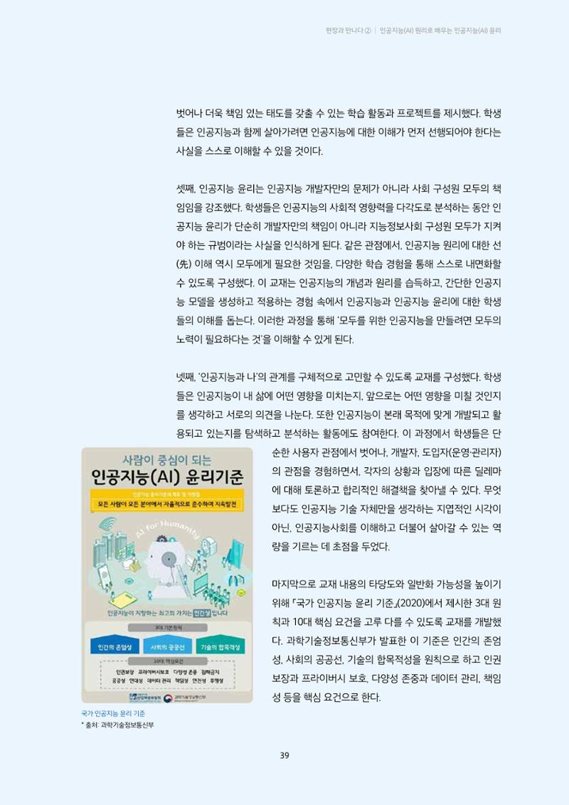 미디어리 20호 합본 39페이지