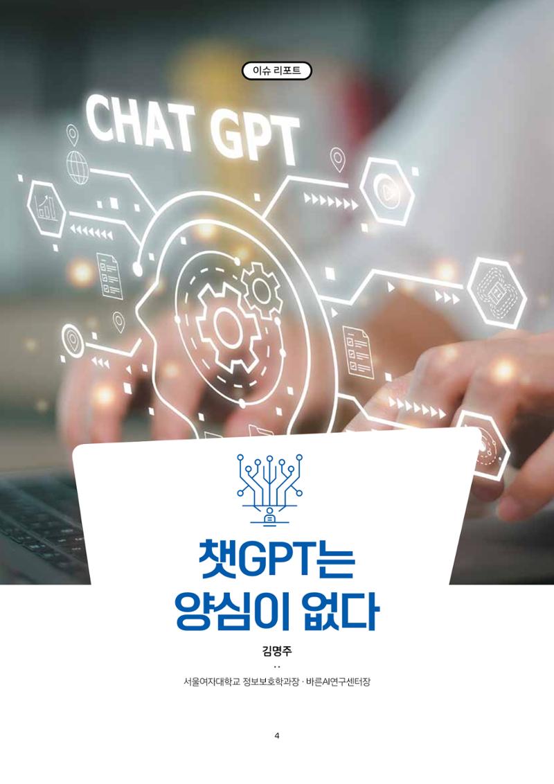 미디어리 20호 합본 4페이지