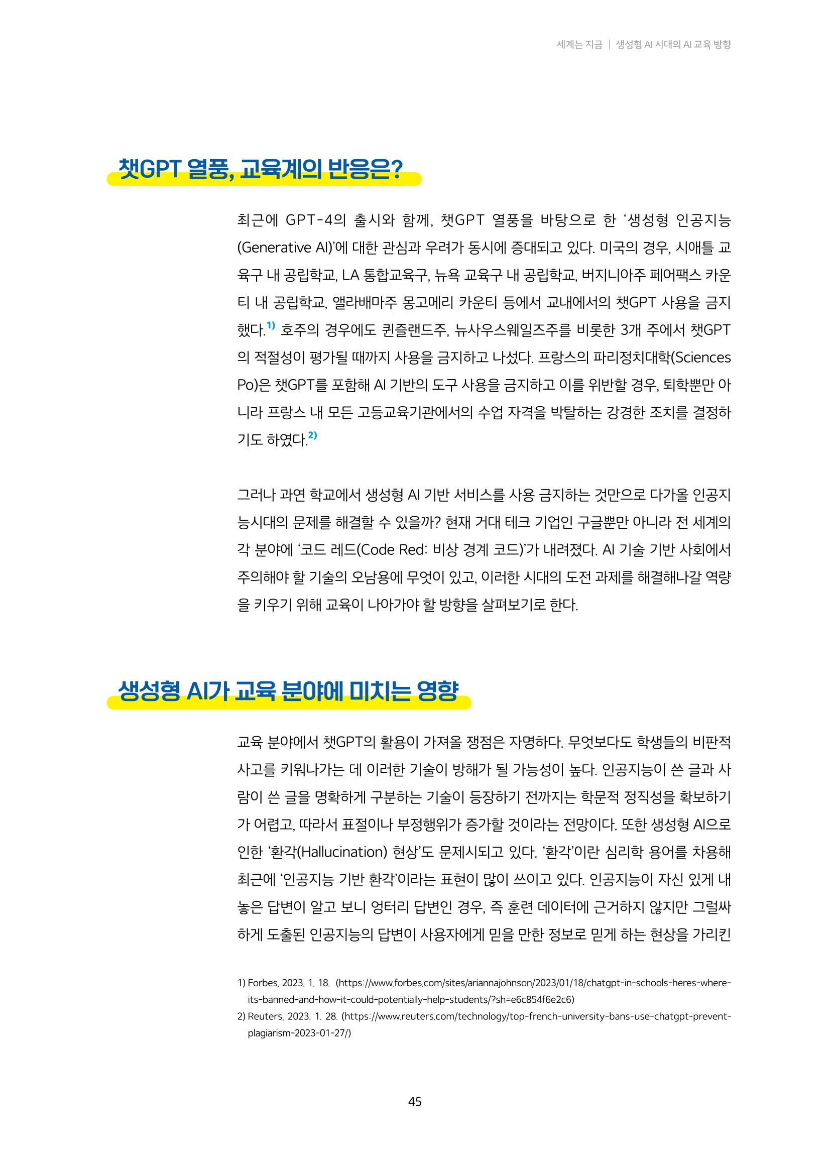 미디어리 20호 합본 45페이지