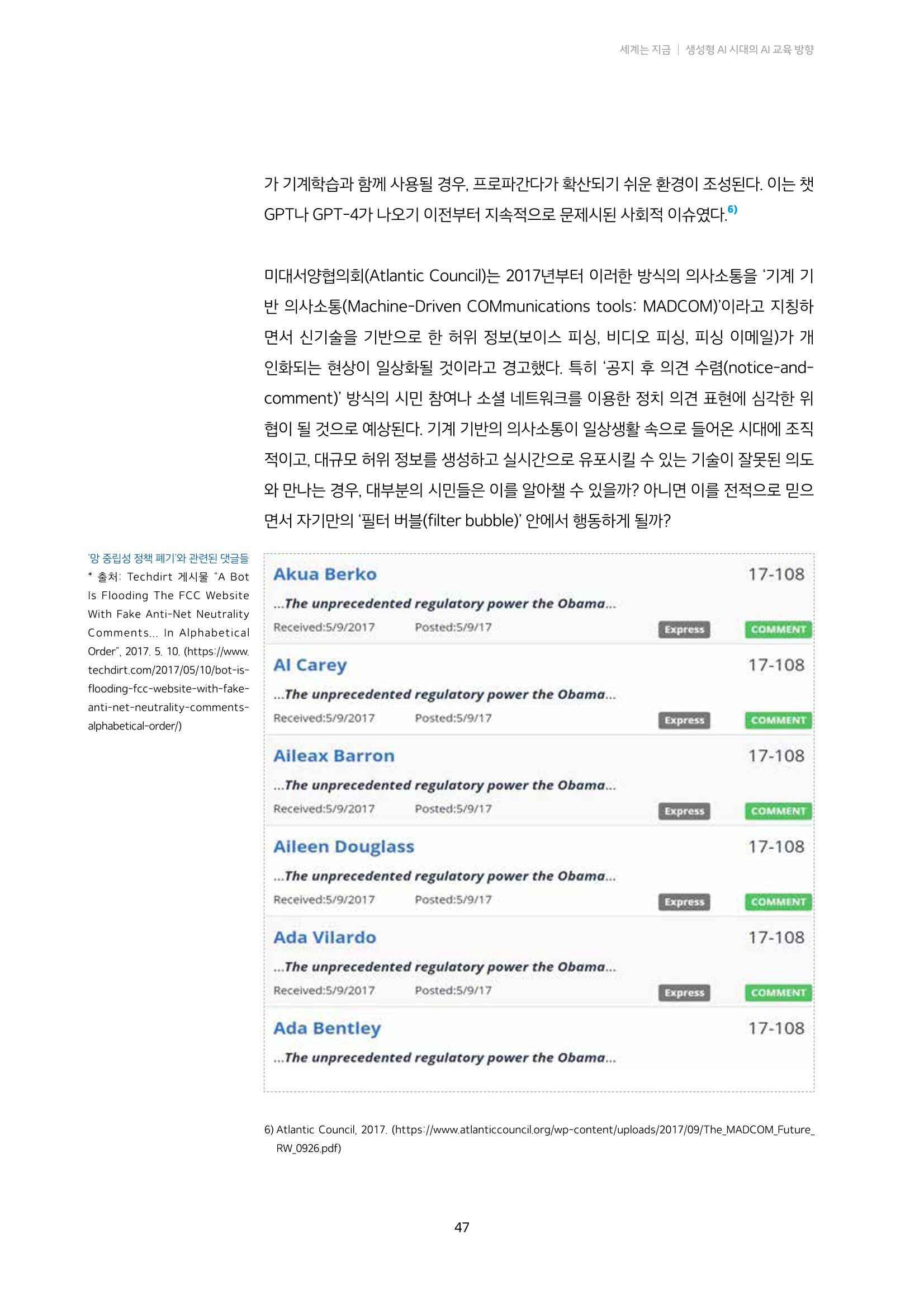 미디어리 20호 합본 47페이지