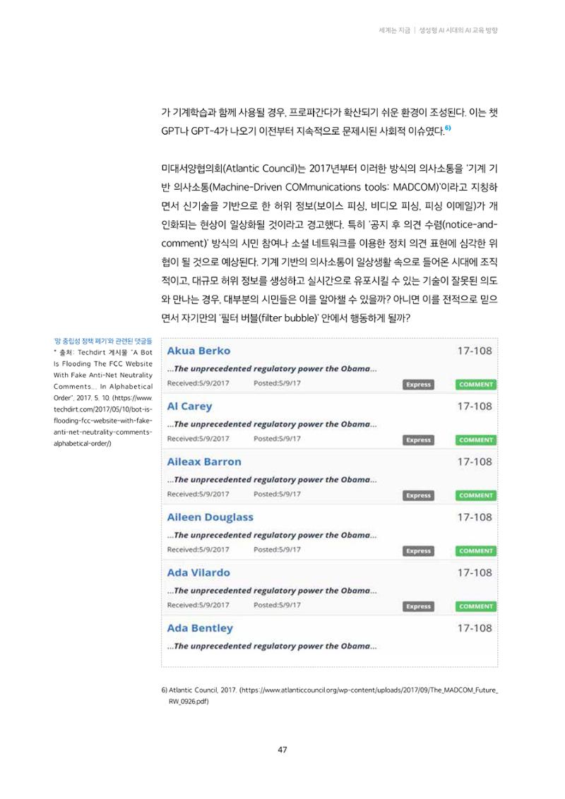 미디어리 20호 합본 47페이지