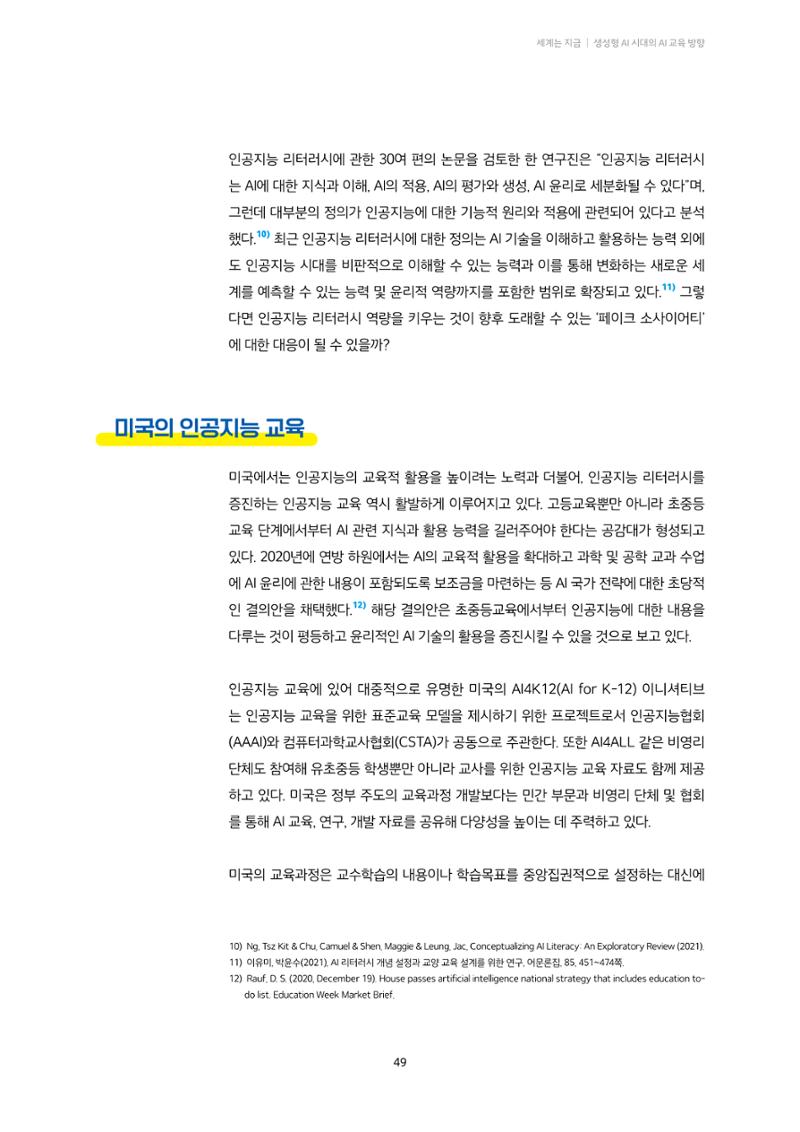 미디어리 20호 합본 49페이지