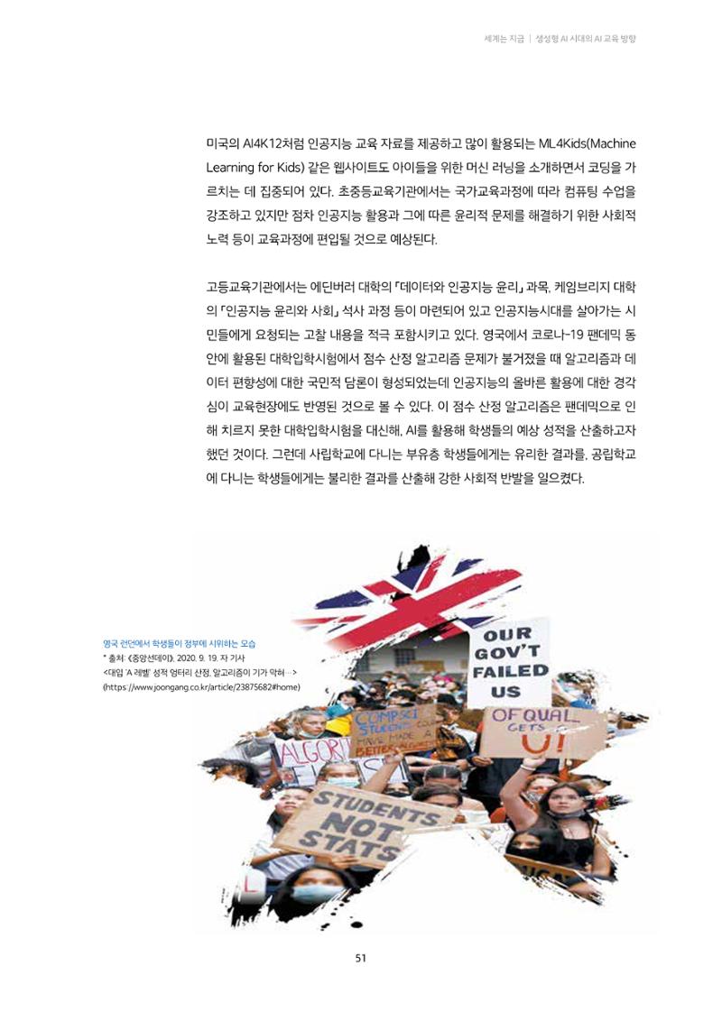 미디어리 20호 합본 51페이지