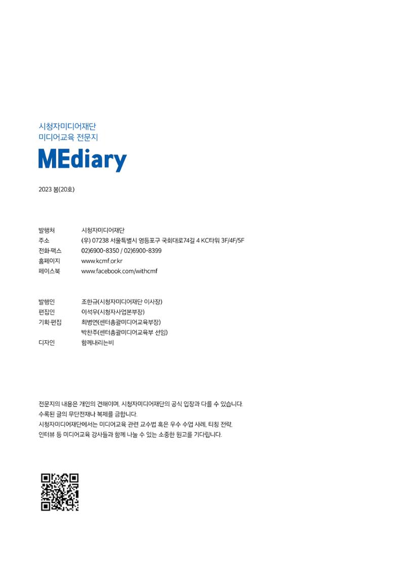미디어리 20호 합본 54페이지