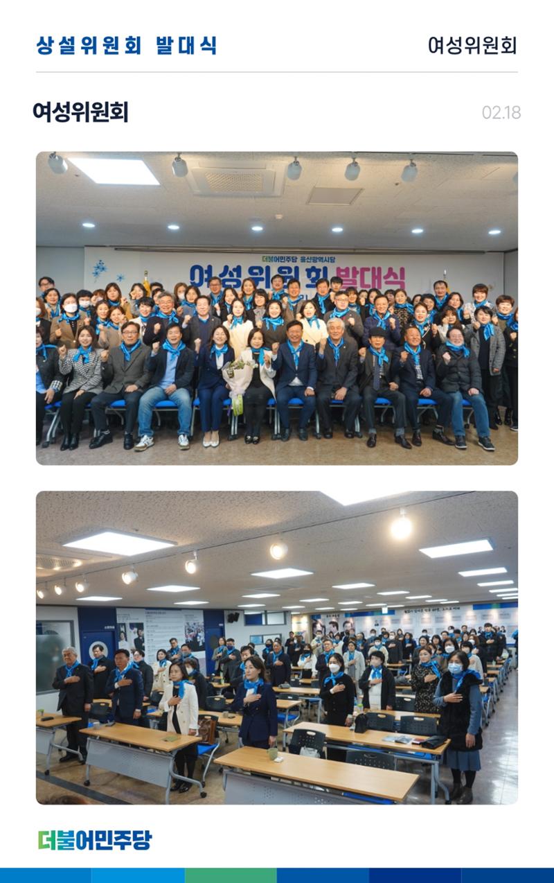 더불어민주당 울산광역시당 웹소식지 3호 10페이지