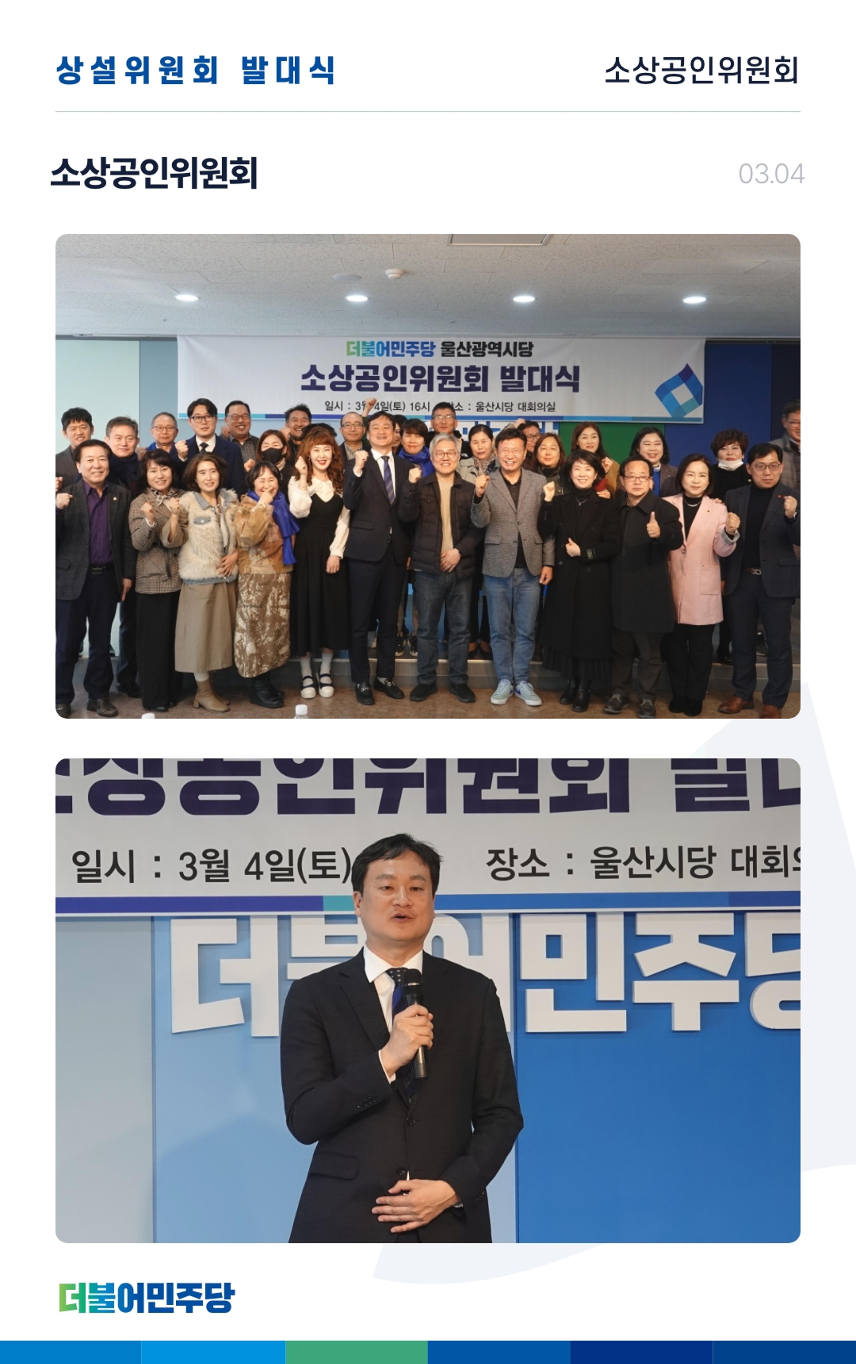 더불어민주당 울산광역시당 웹소식지 3호 11페이지