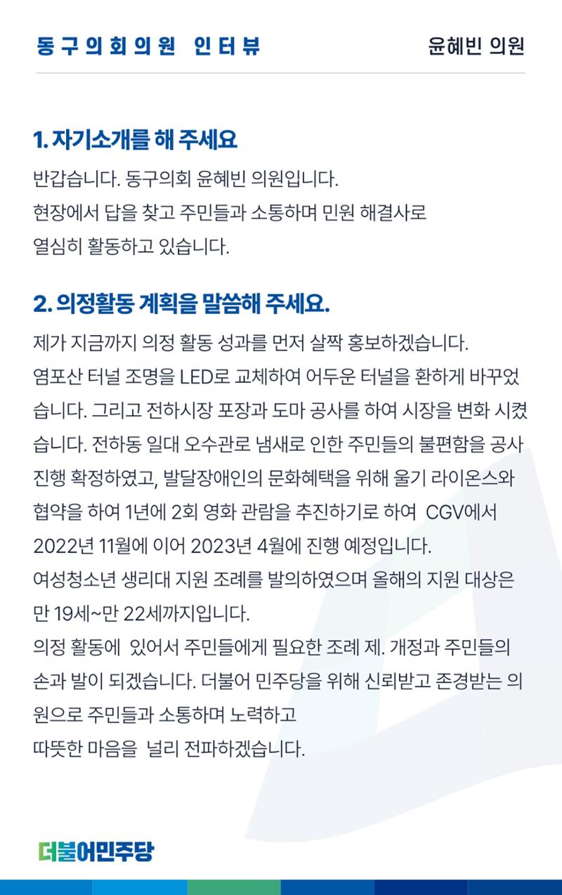 더불어민주당 울산광역시당 웹소식지 3호 13페이지