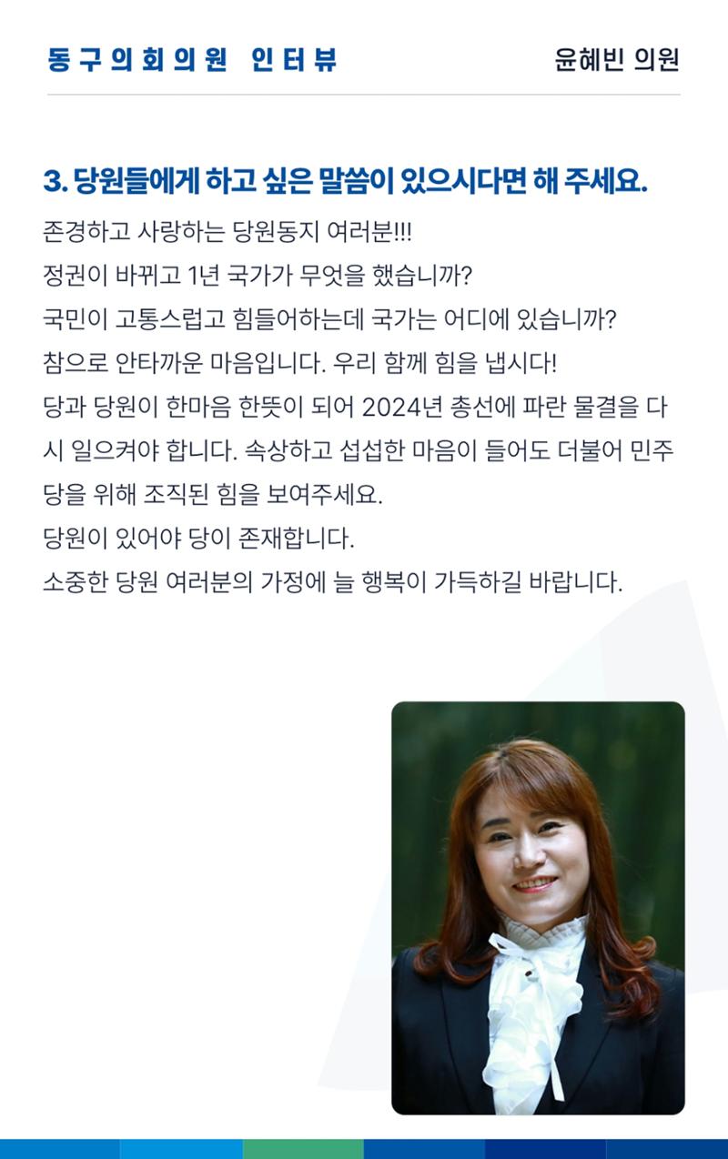 더불어민주당 울산광역시당 웹소식지 3호 14페이지
