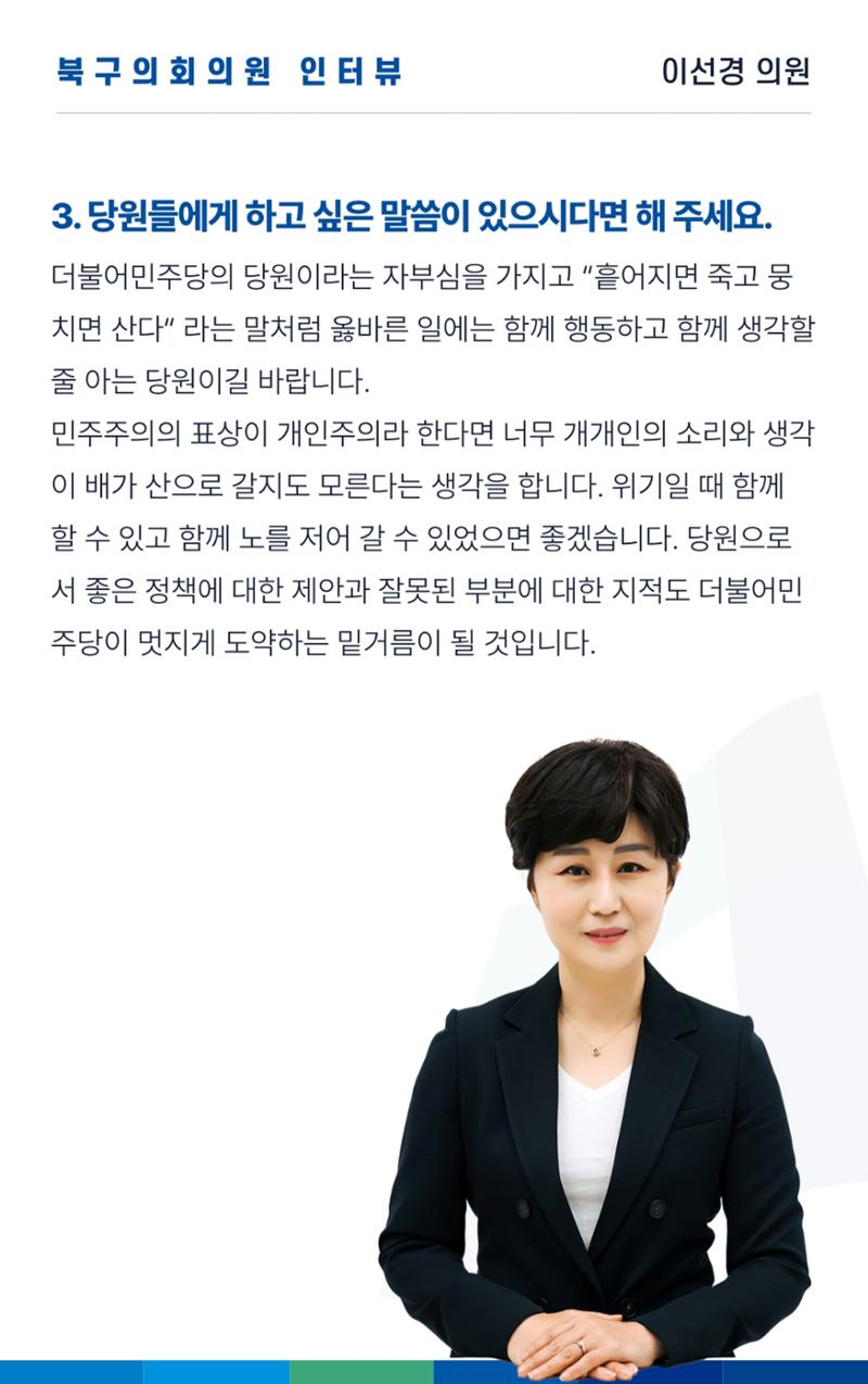 더불어민주당 울산광역시당 웹소식지 3호 18페이지