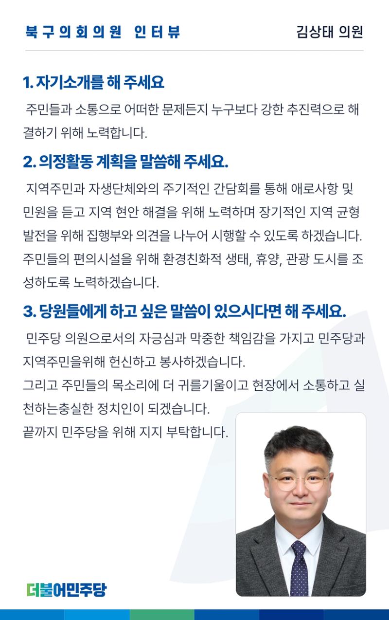더불어민주당 울산광역시당 웹소식지 3호 19페이지