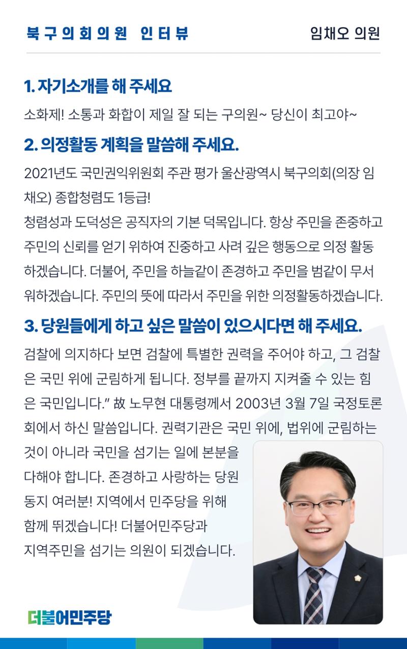 더불어민주당 울산광역시당 웹소식지 3호 20페이지