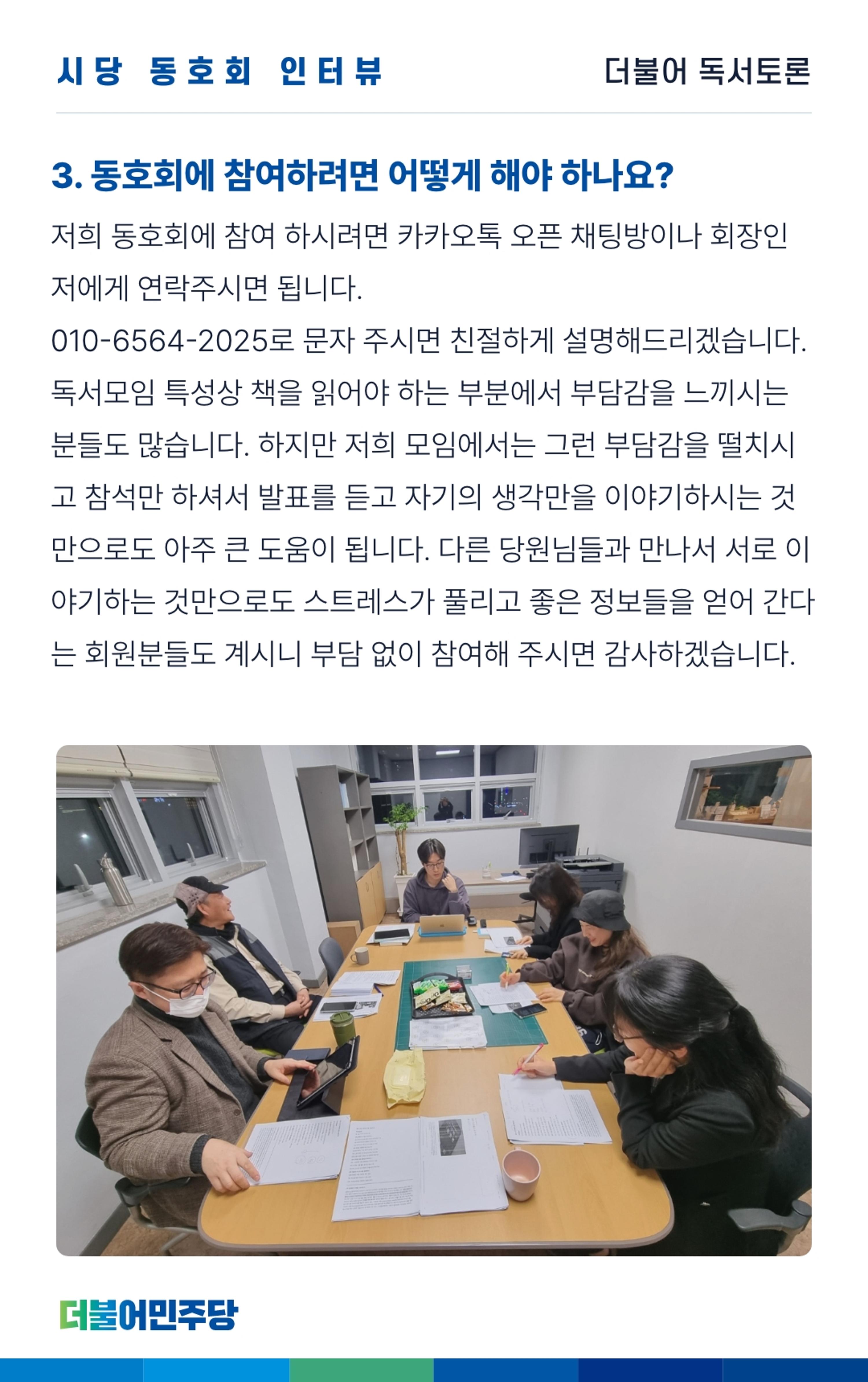 더불어민주당 울산광역시당 웹소식지 3호 24페이지
