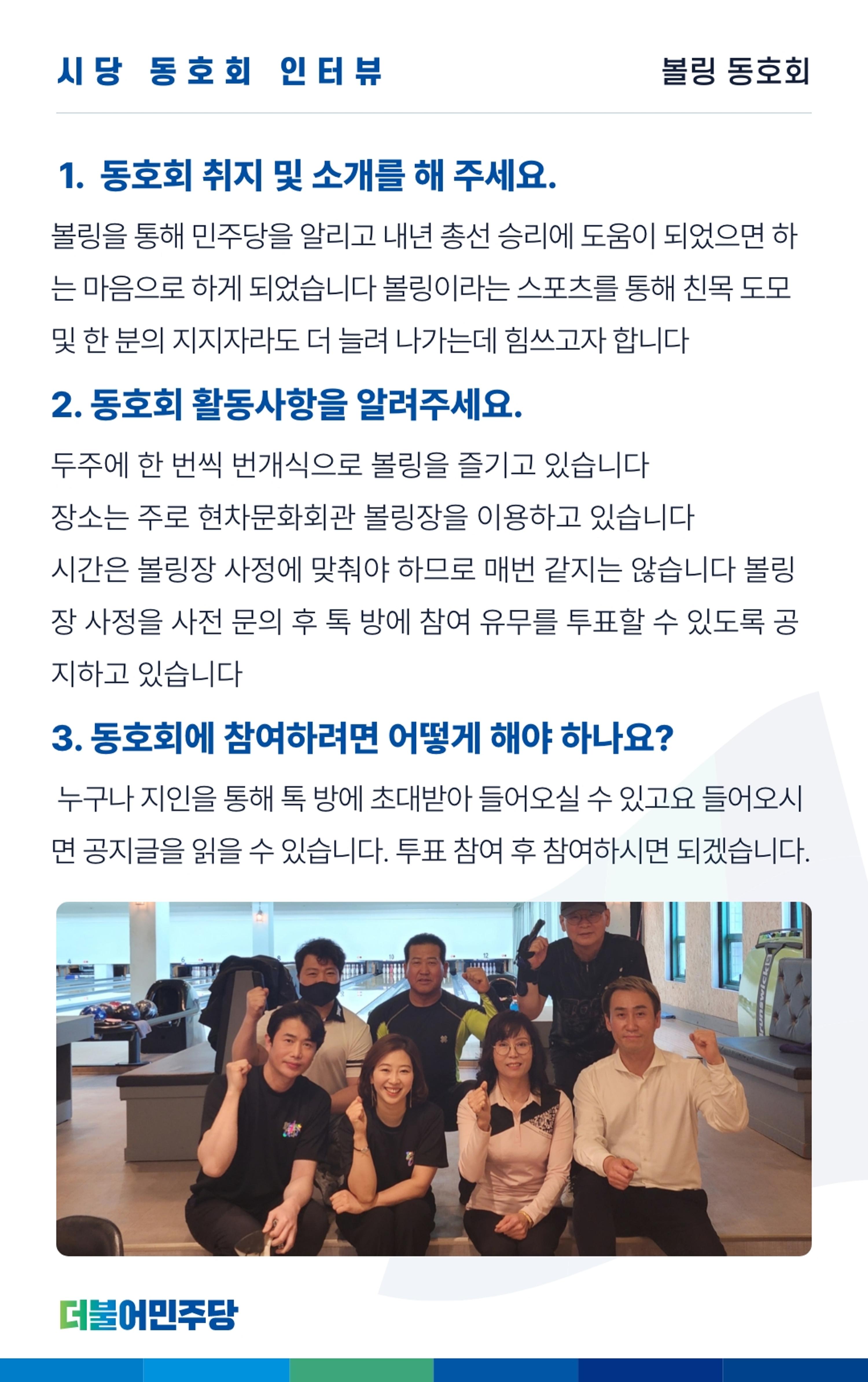더불어민주당 울산광역시당 웹소식지 3호 25페이지
