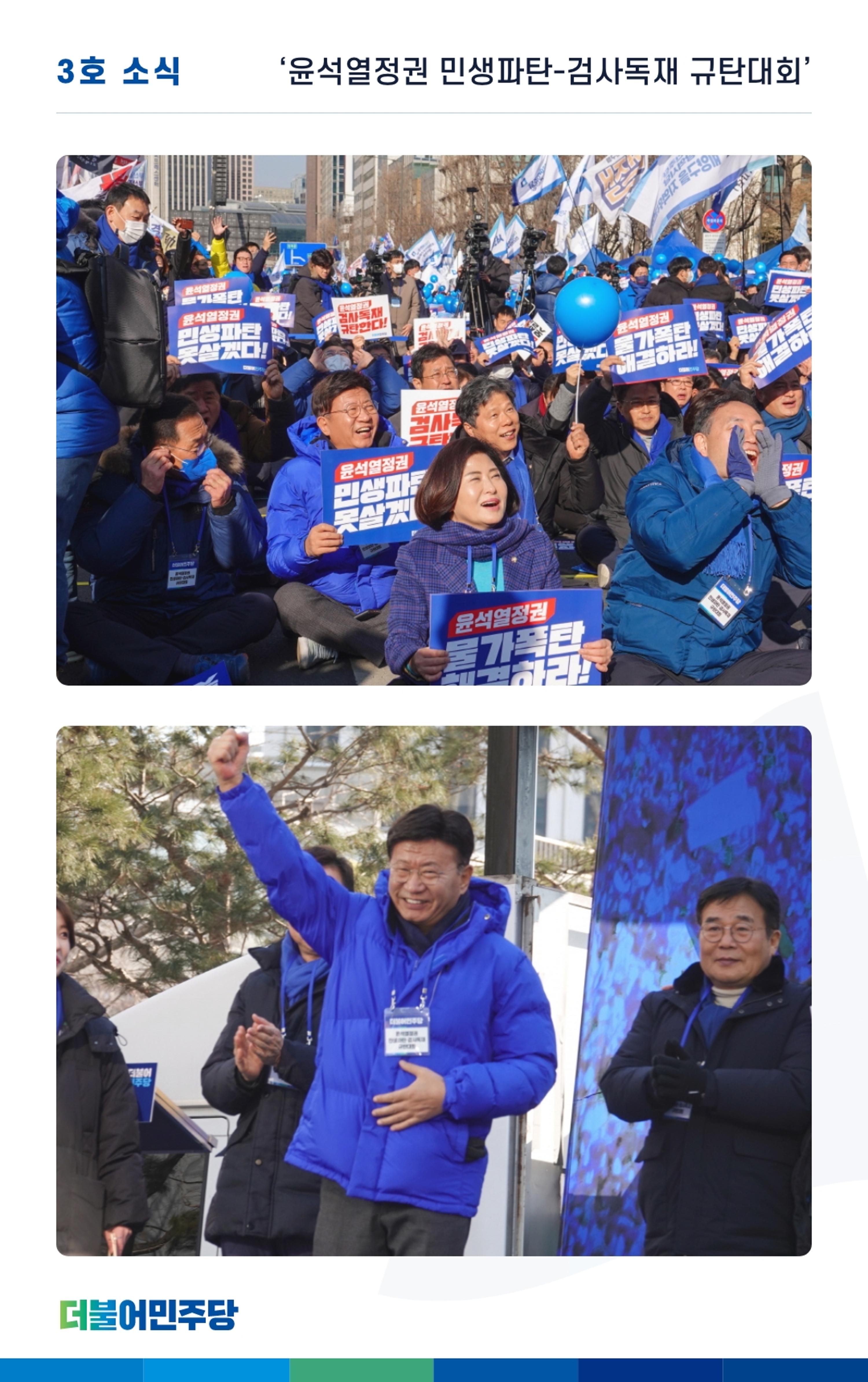 더불어민주당 울산광역시당 웹소식지 3호 3페이지