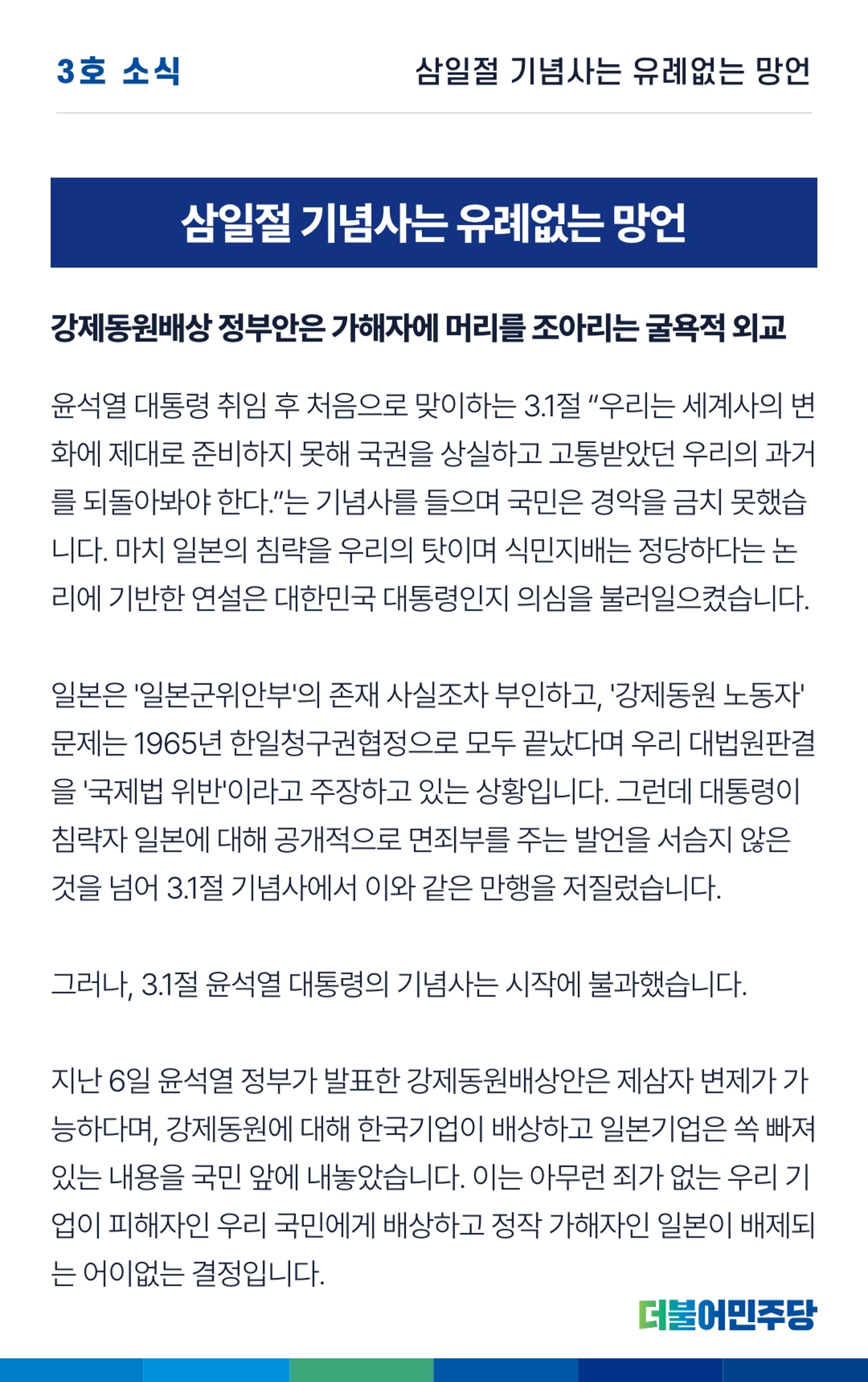 더불어민주당 울산광역시당 웹소식지 3호 7페이지