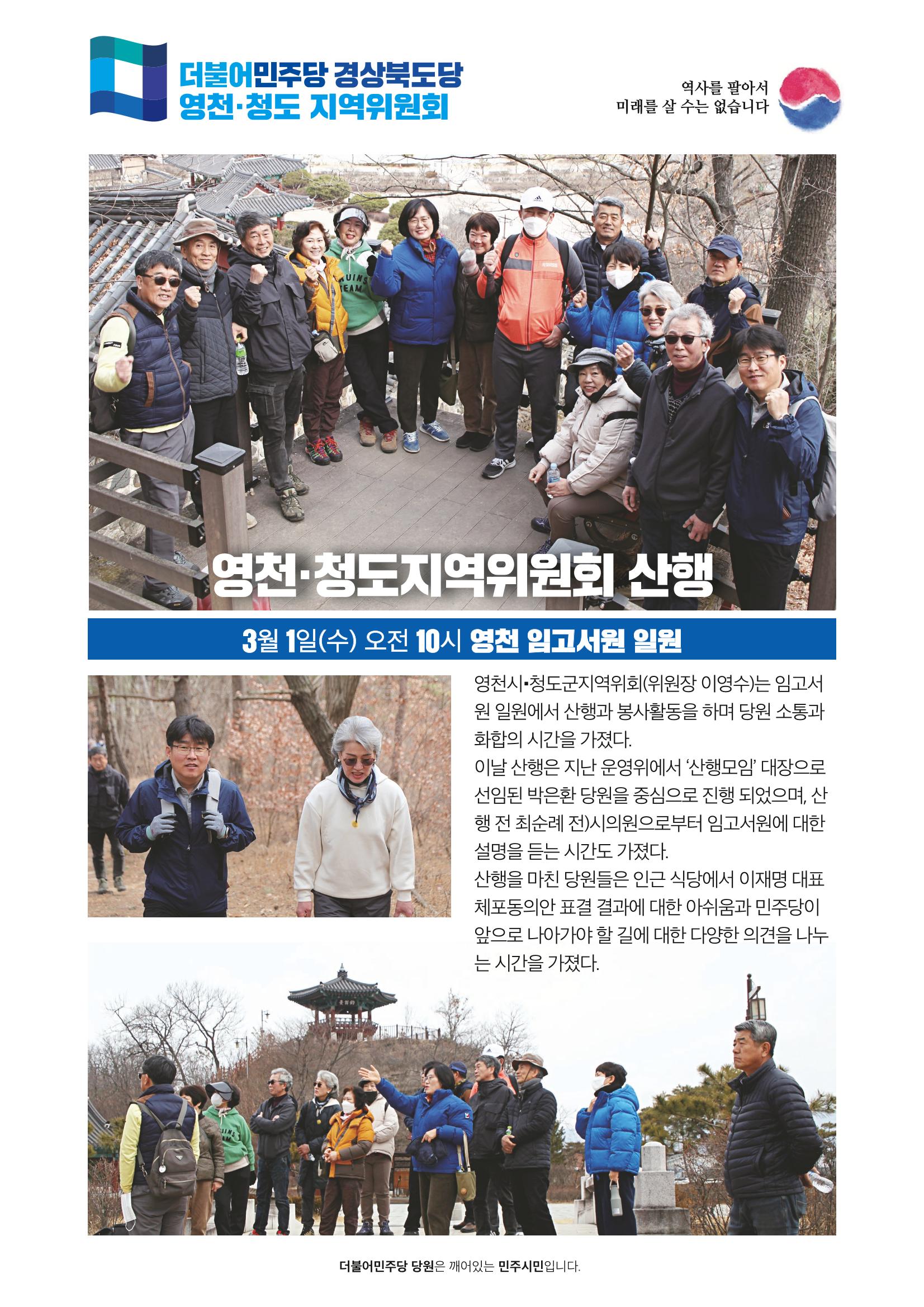 더불어민주당 경상북도당 소식지 3월호_통권 제7호 12페이지