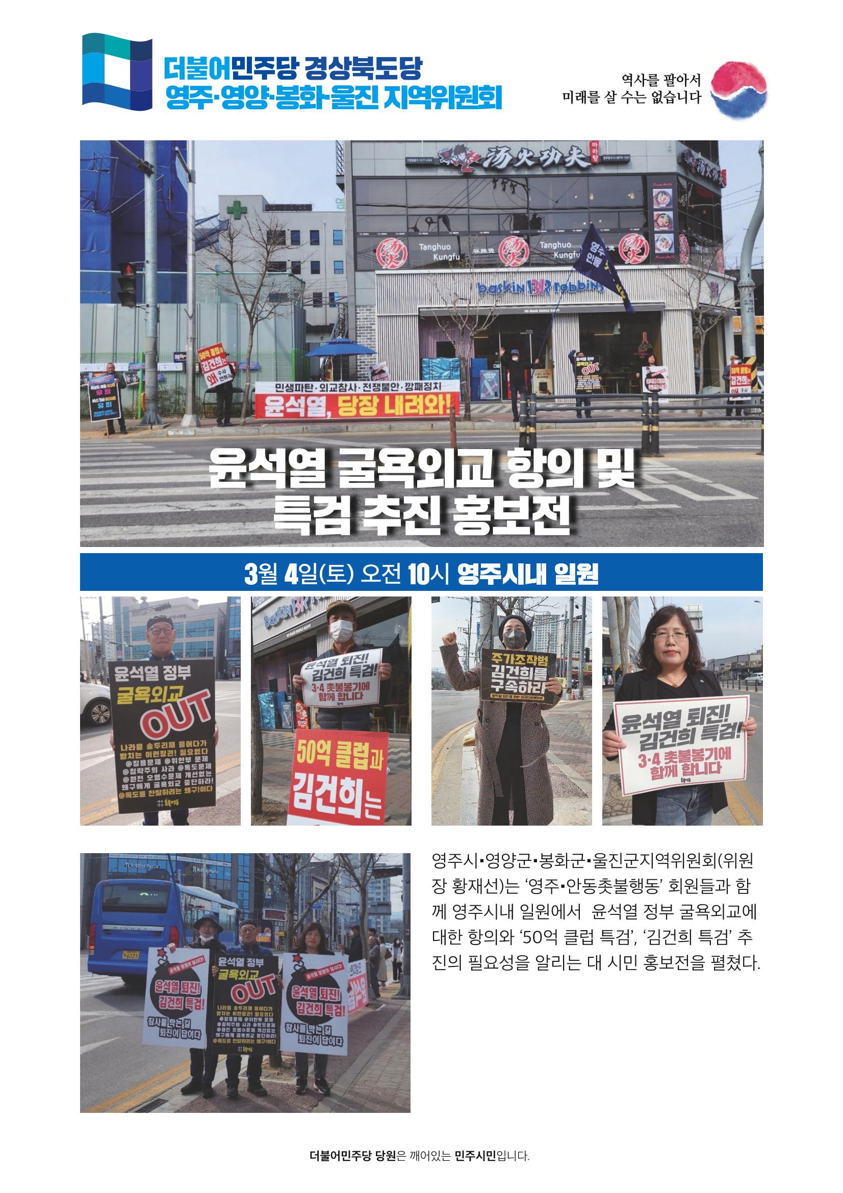 더불어민주당 경상북도당 소식지 3월호_통권 제7호 13페이지