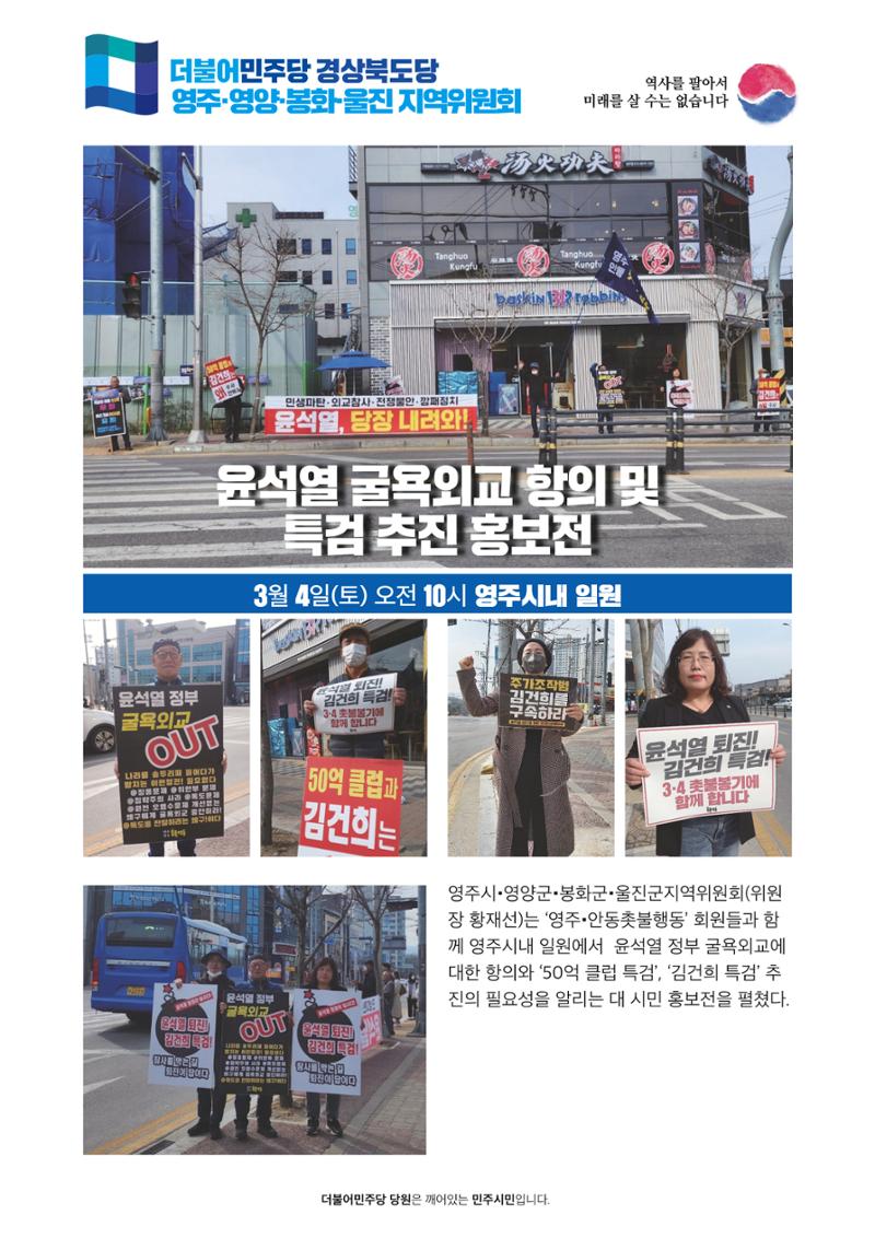 더불어민주당 경상북도당 소식지 3월호_통권 제7호 13페이지