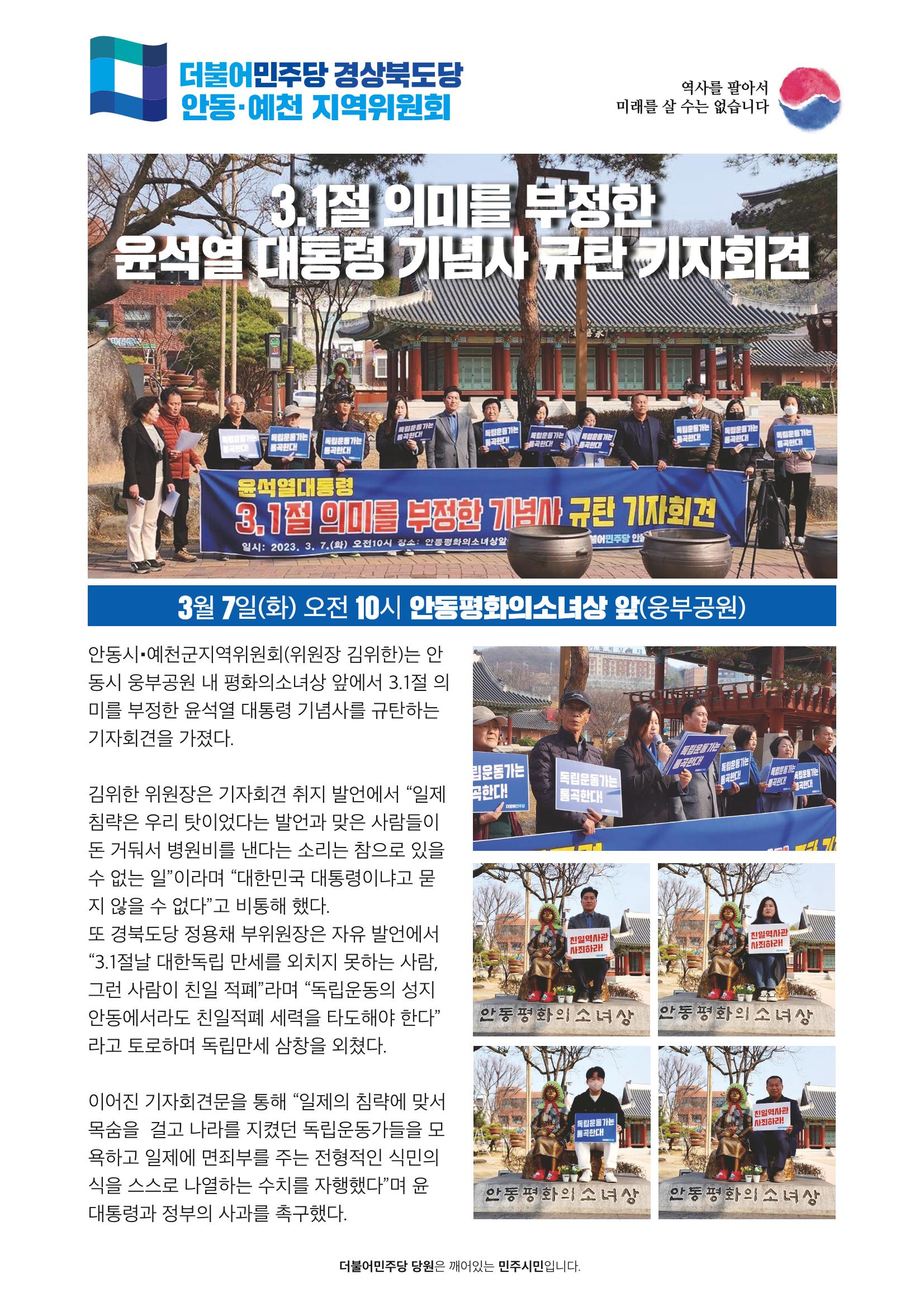 더불어민주당 경상북도당 소식지 3월호_통권 제7호 15페이지