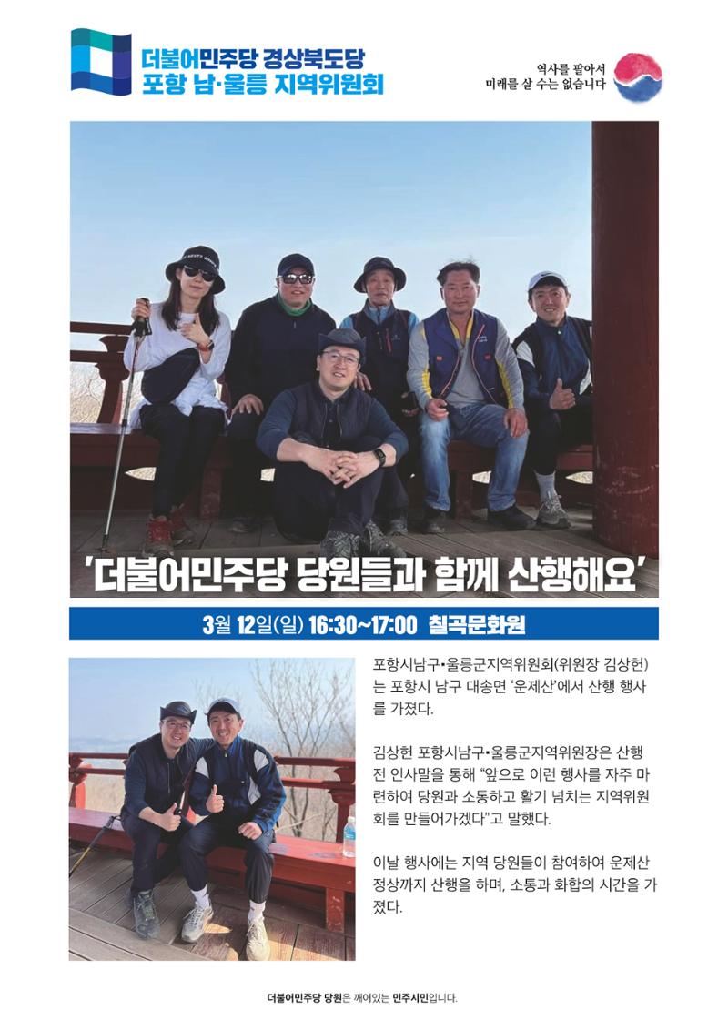 더불어민주당 경상북도당 소식지 3월호_통권 제7호 19페이지