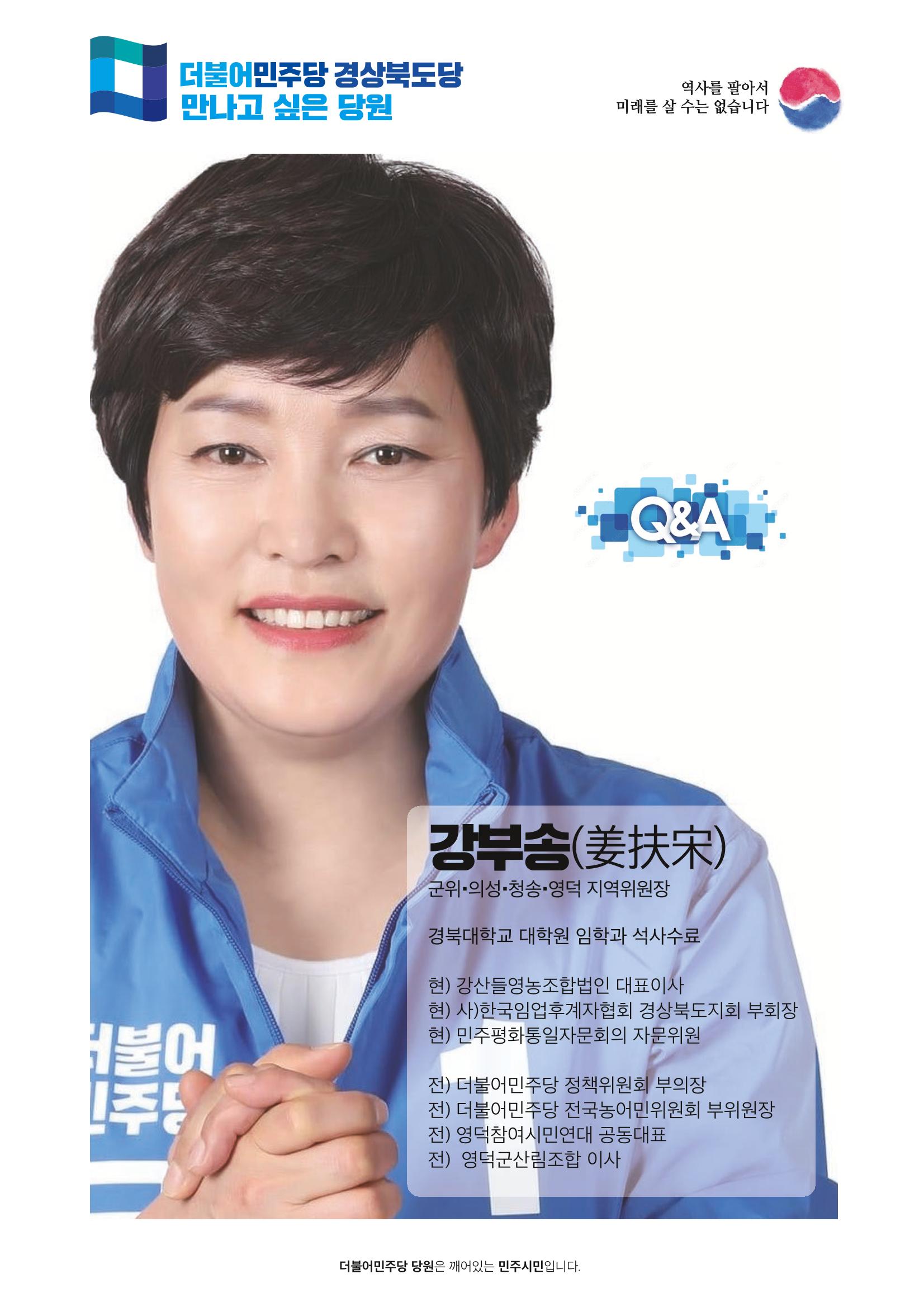 더불어민주당 경상북도당 소식지 3월호_통권 제7호 24페이지
