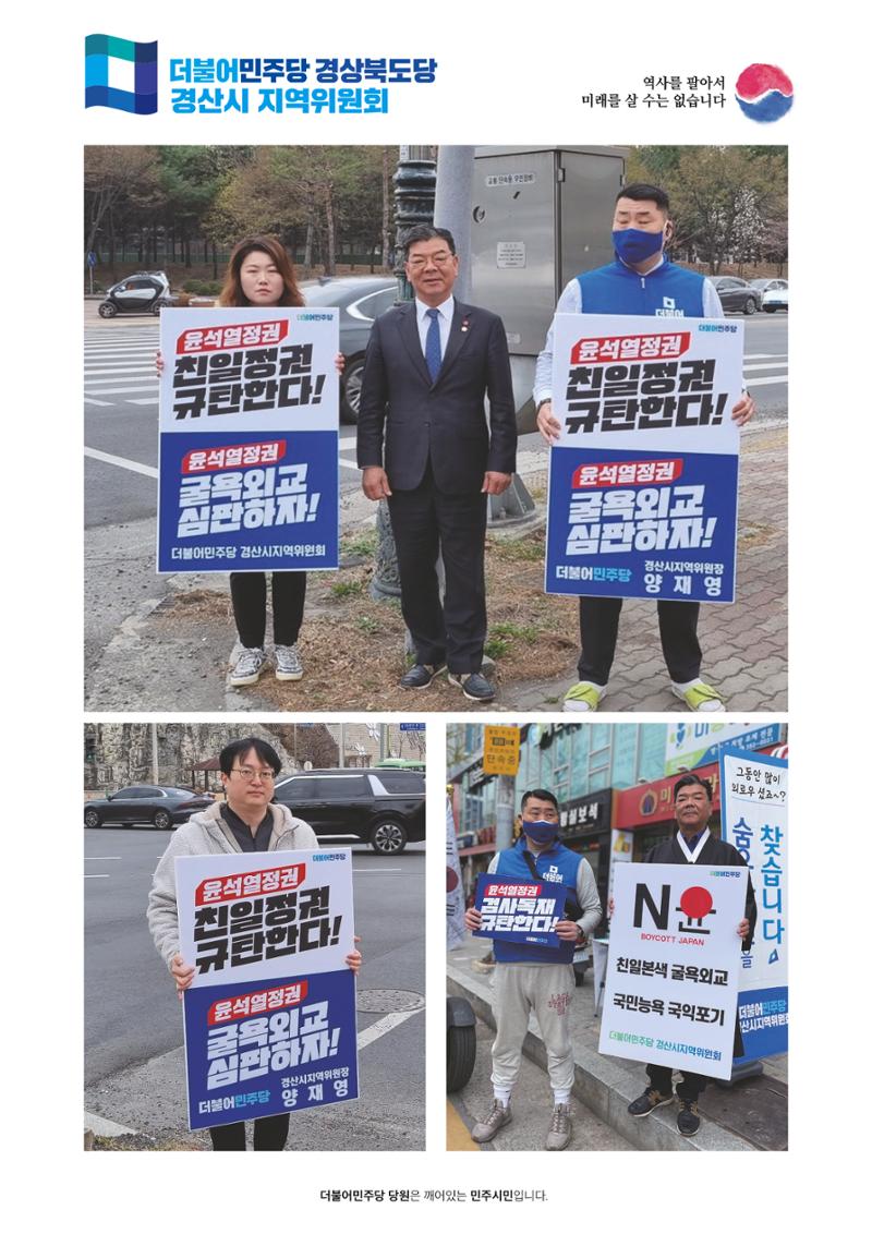 더불어민주당 경상북도당 소식지 3월호_통권 제7호 42페이지