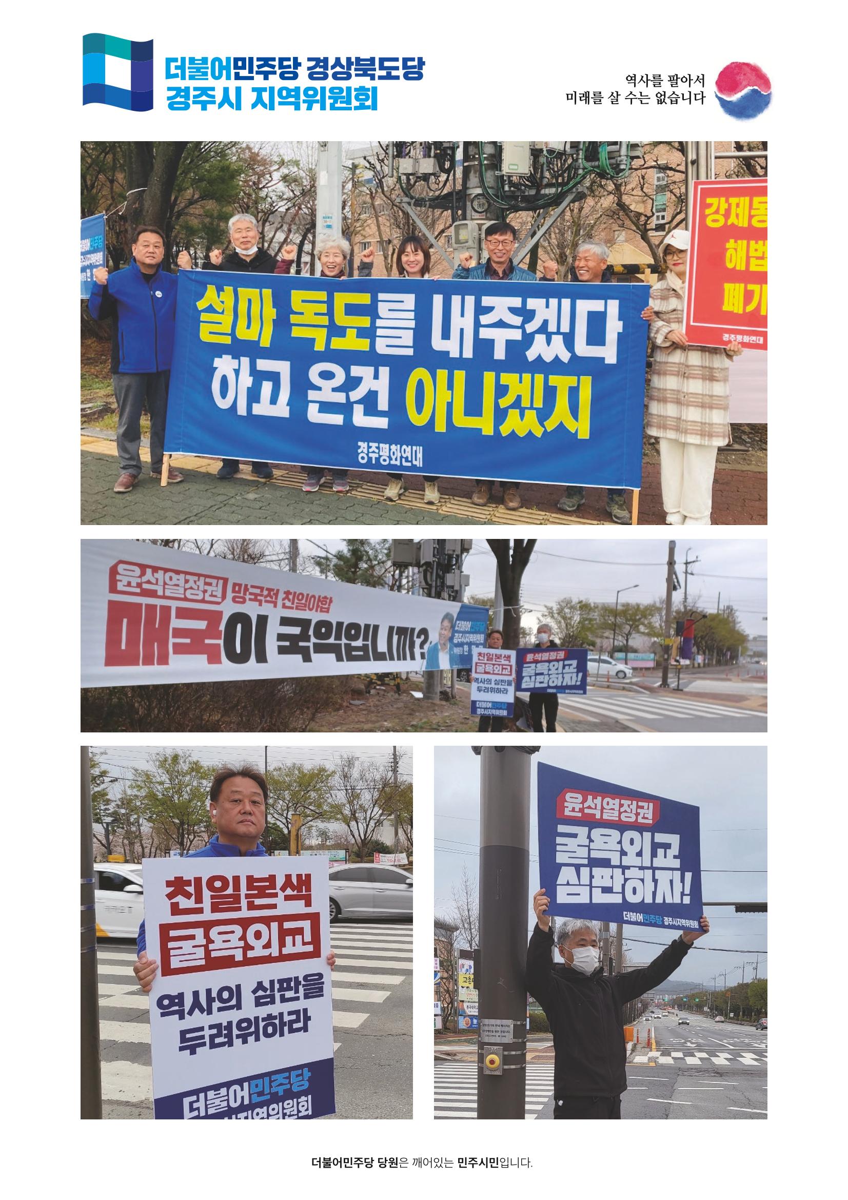 더불어민주당 경상북도당 소식지 3월호_통권 제7호 43페이지