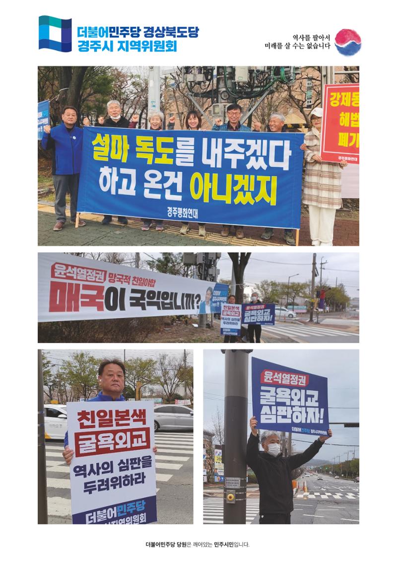더불어민주당 경상북도당 소식지 3월호_통권 제7호 43페이지