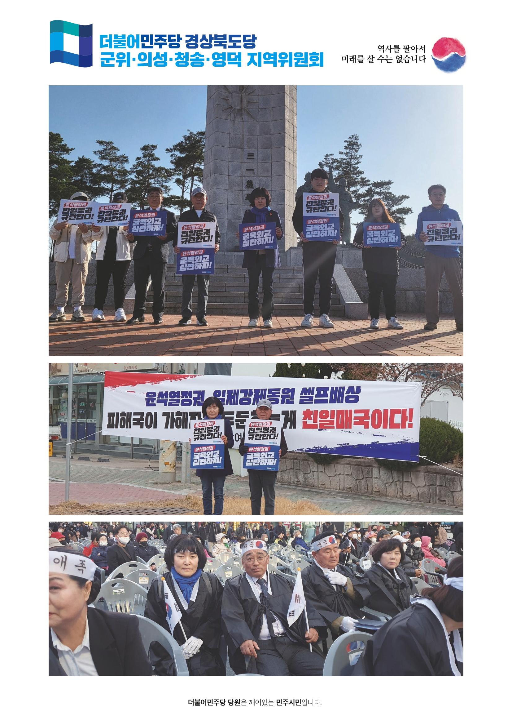 더불어민주당 경상북도당 소식지 3월호_통권 제7호 44페이지