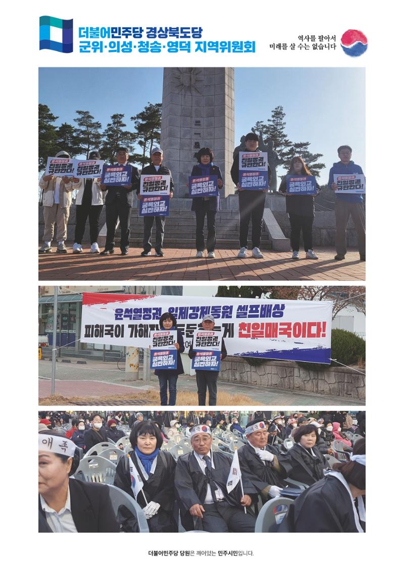 더불어민주당 경상북도당 소식지 3월호_통권 제7호 44페이지