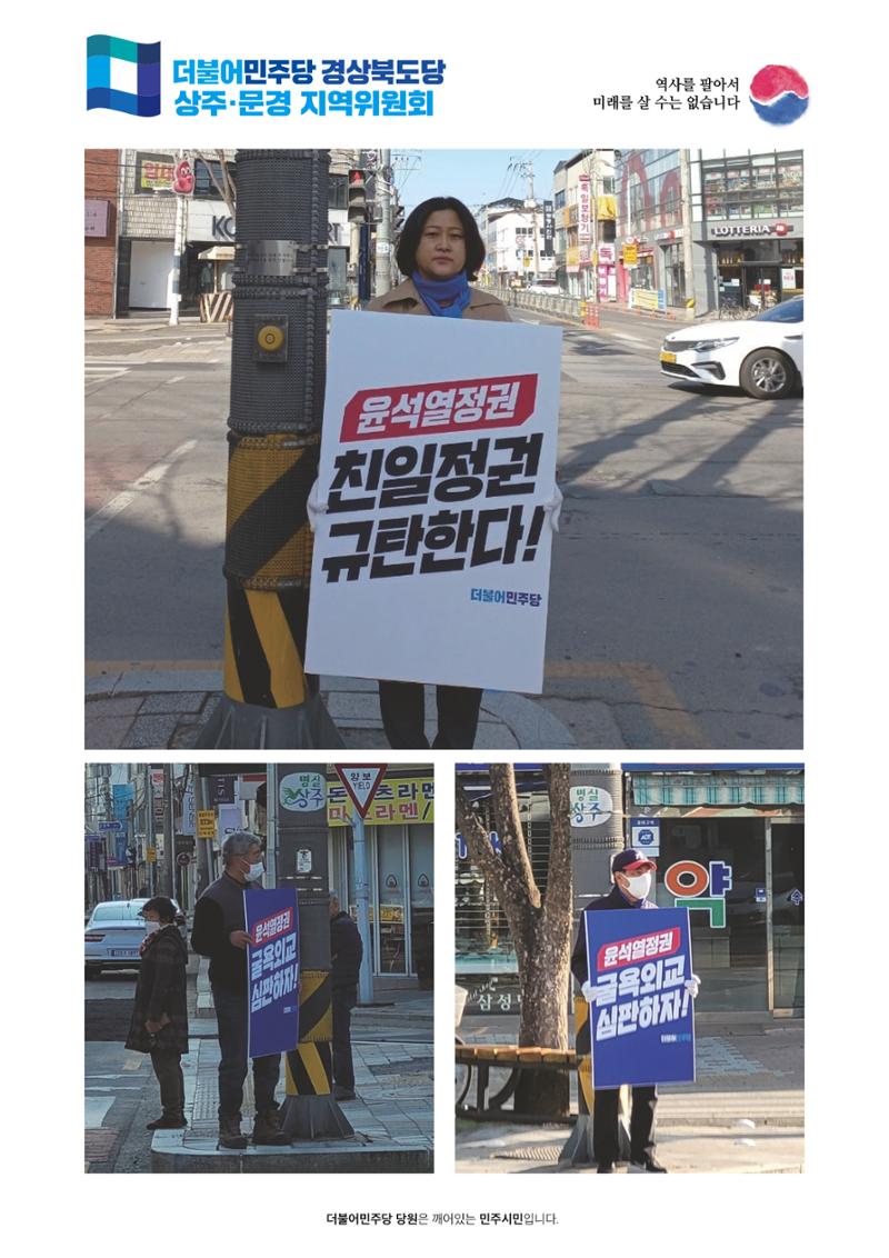 더불어민주당 경상북도당 소식지 3월호_통권 제7호 45페이지