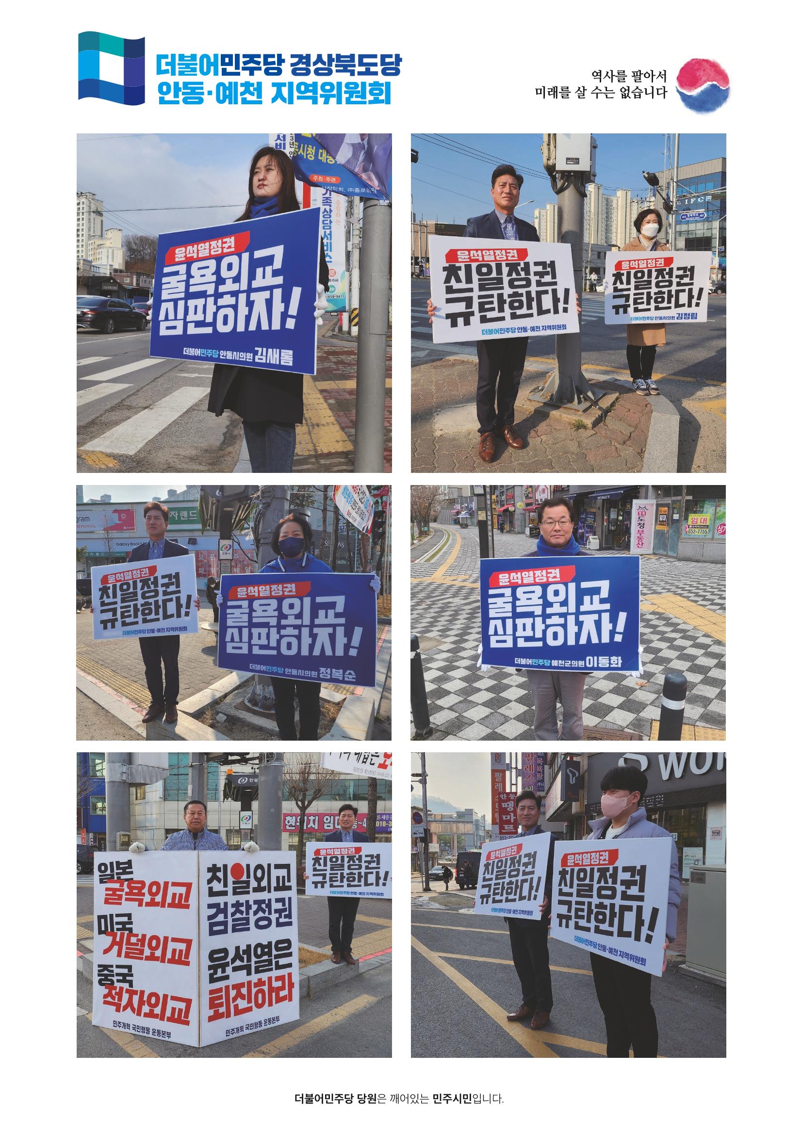 더불어민주당 경상북도당 소식지 3월호_통권 제7호 46페이지