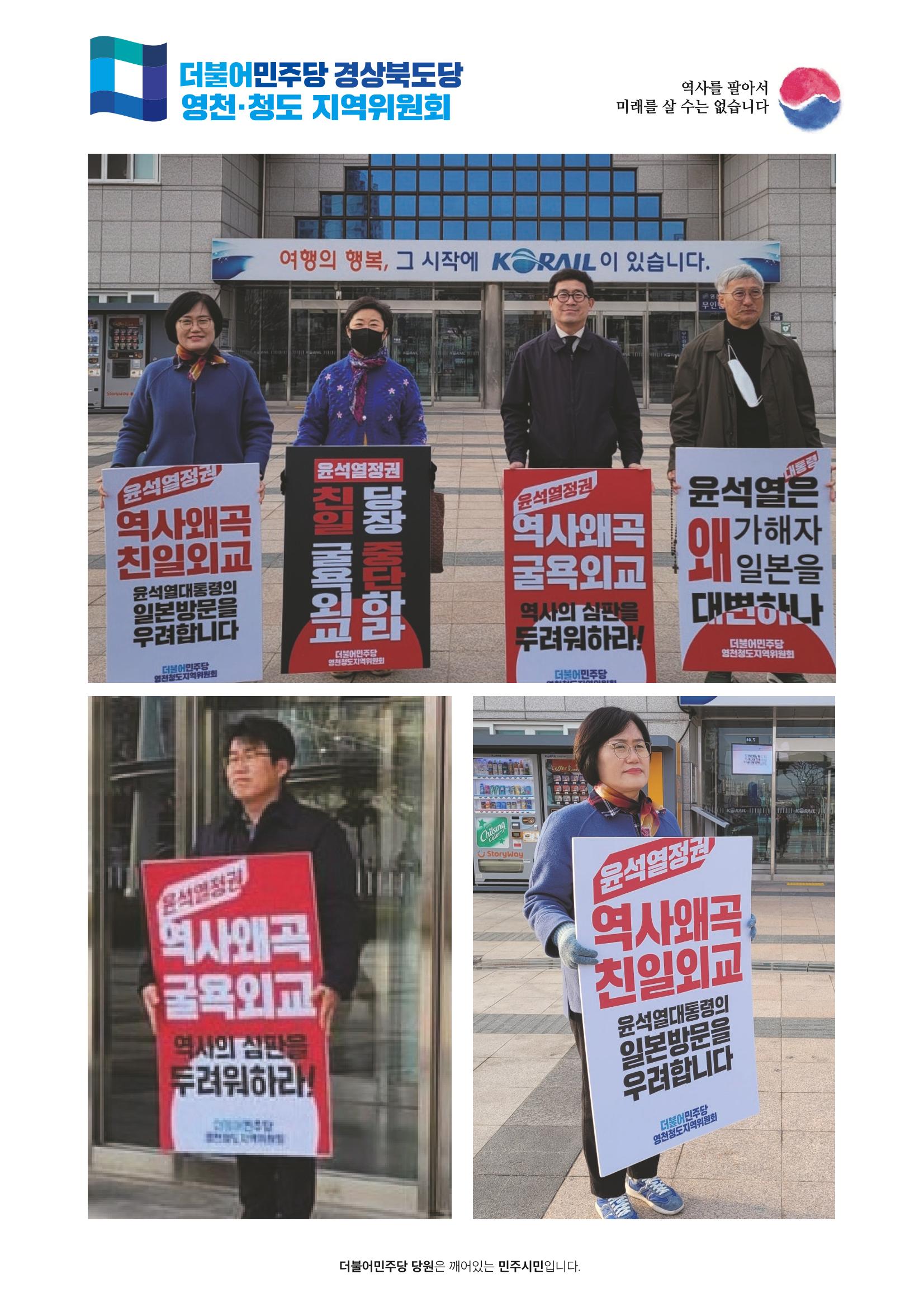 더불어민주당 경상북도당 소식지 3월호_통권 제7호 47페이지