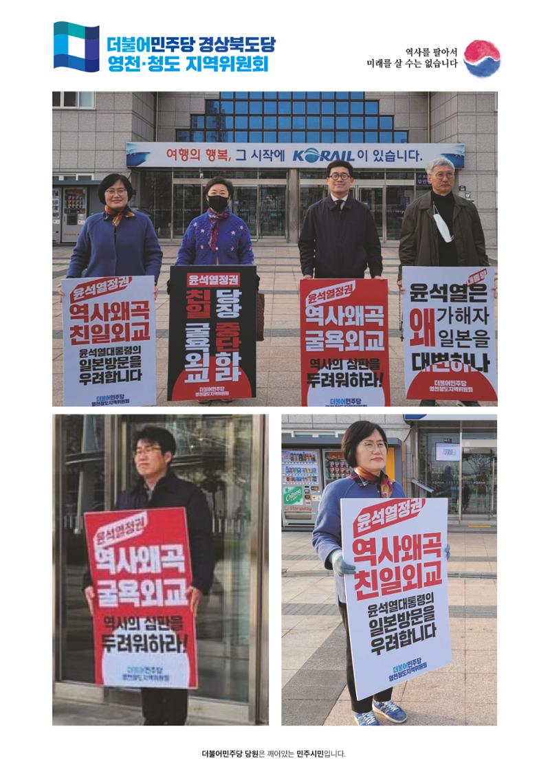 더불어민주당 경상북도당 소식지 3월호_통권 제7호 47페이지