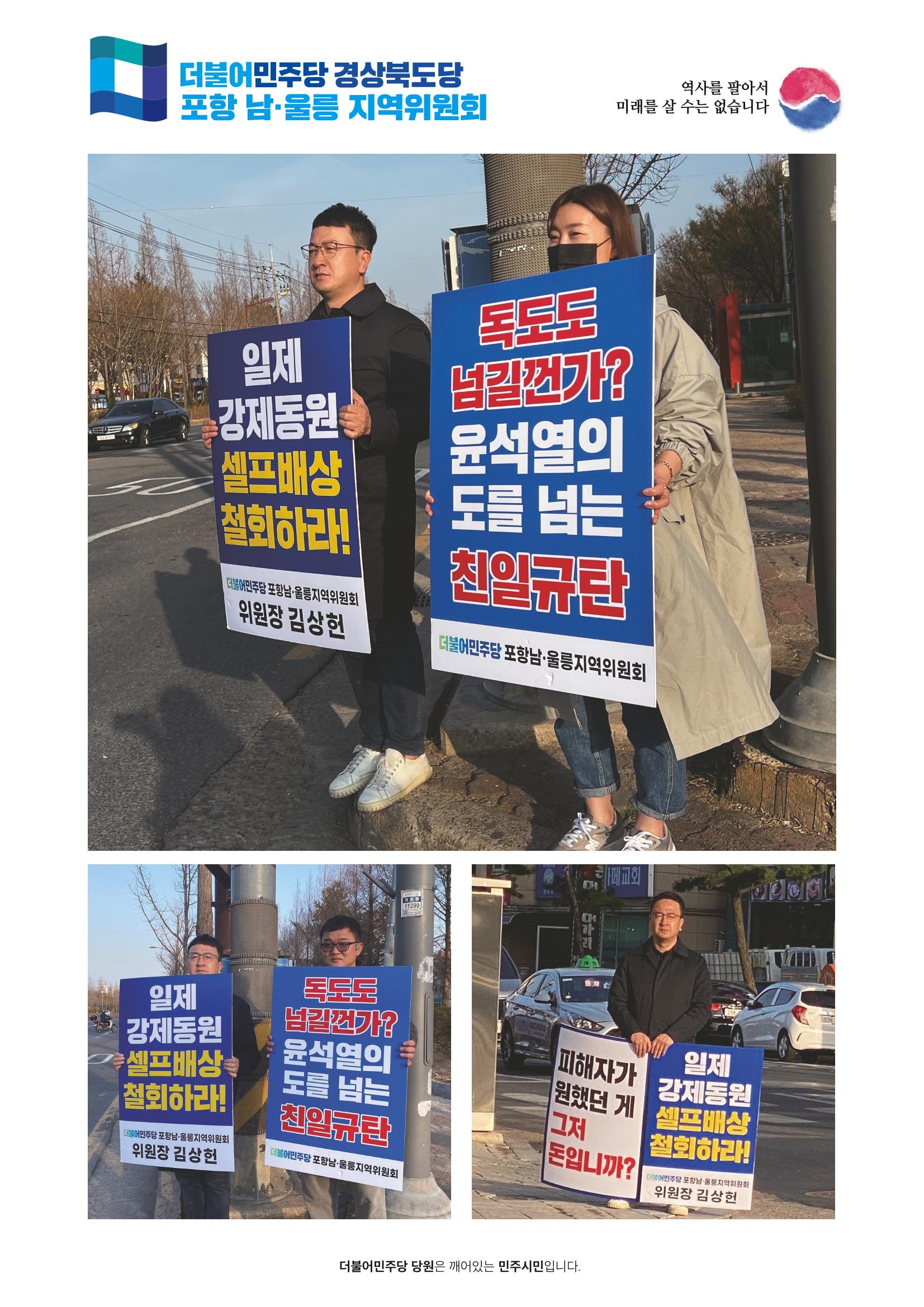 더불어민주당 경상북도당 소식지 3월호_통권 제7호 48페이지