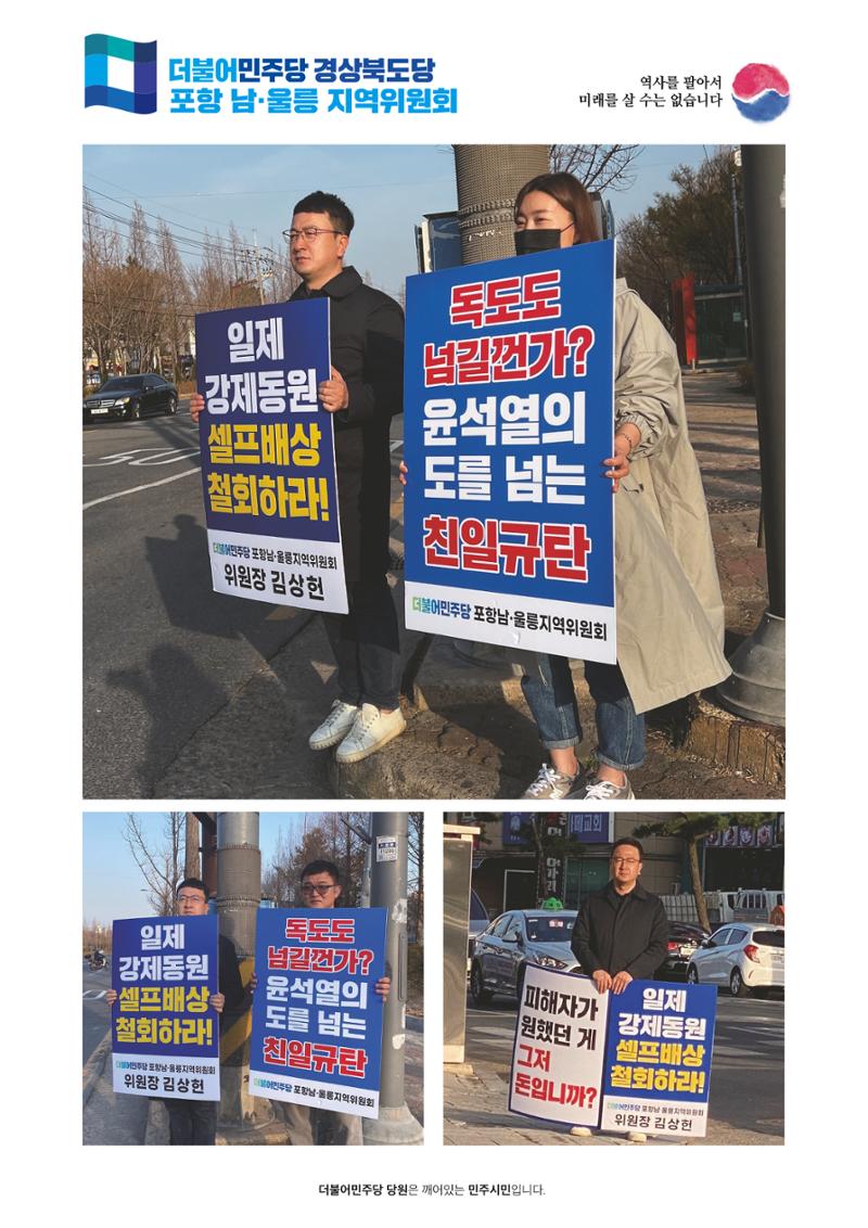 더불어민주당 경상북도당 소식지 3월호_통권 제7호 48페이지