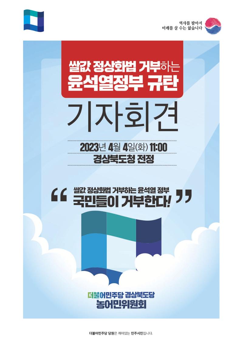 더불어민주당 경상북도당 소식지 3월호_통권 제7호 50페이지