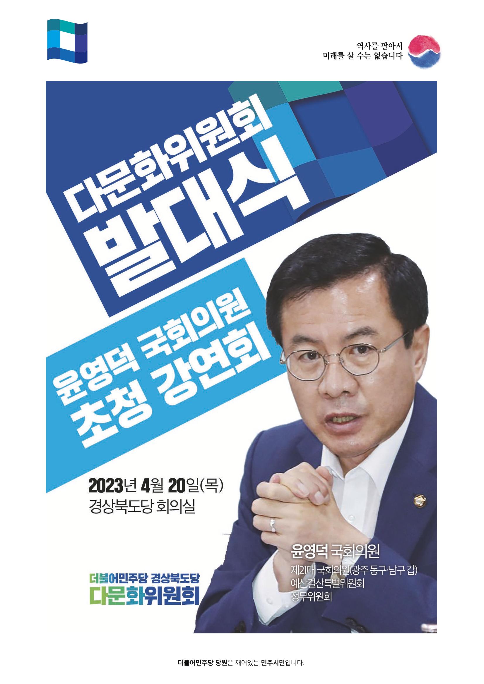더불어민주당 경상북도당 소식지 3월호_통권 제7호 54페이지